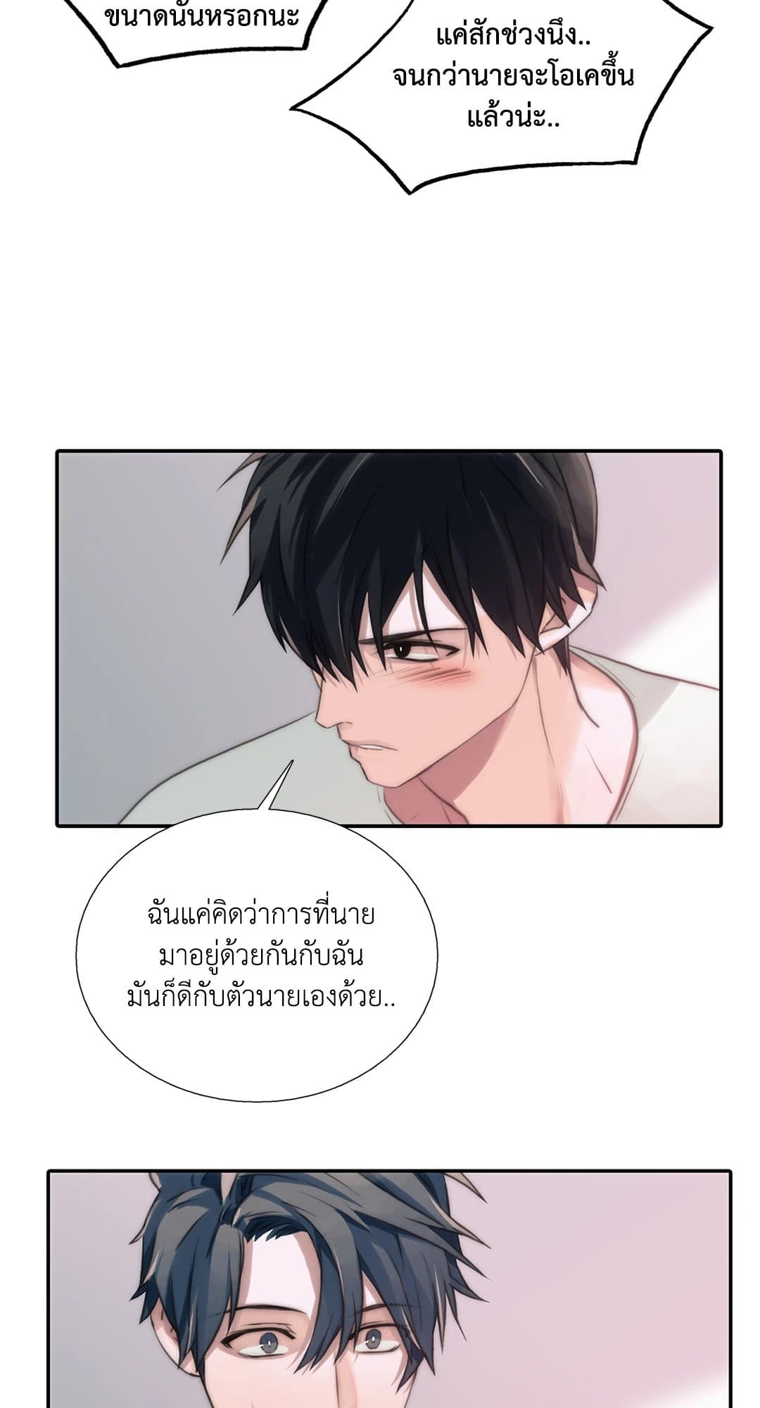 Love Shuttle ตอนที่ 2511