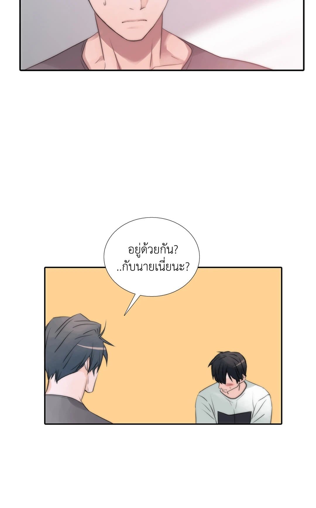 Love Shuttle ตอนที่ 2512