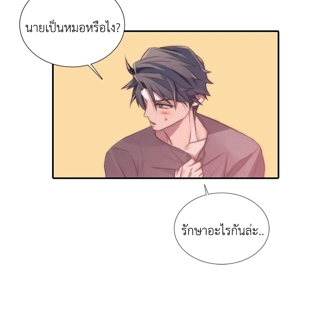 Love Shuttle ตอนที่ 2523