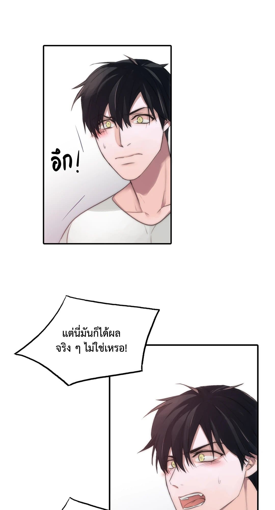 Love Shuttle ตอนที่ 2524