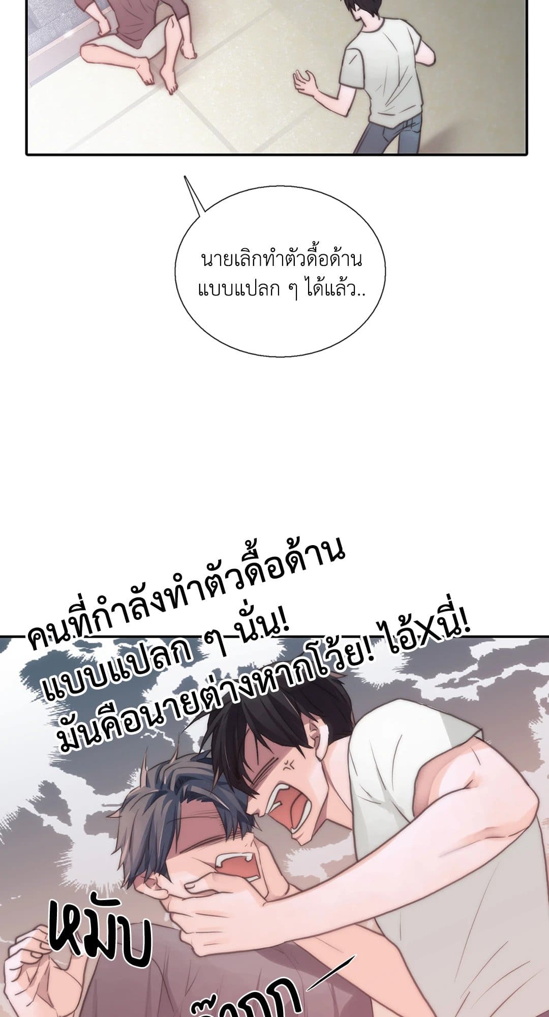 Love Shuttle ตอนที่ 2527