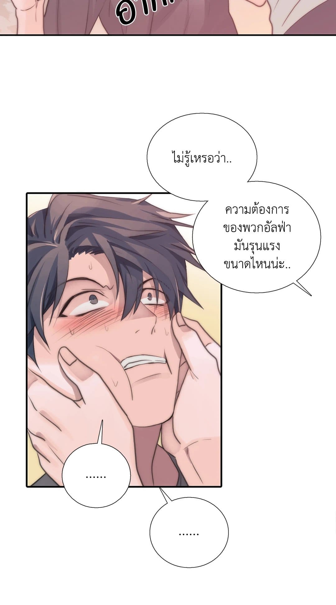 Love Shuttle ตอนที่ 2528