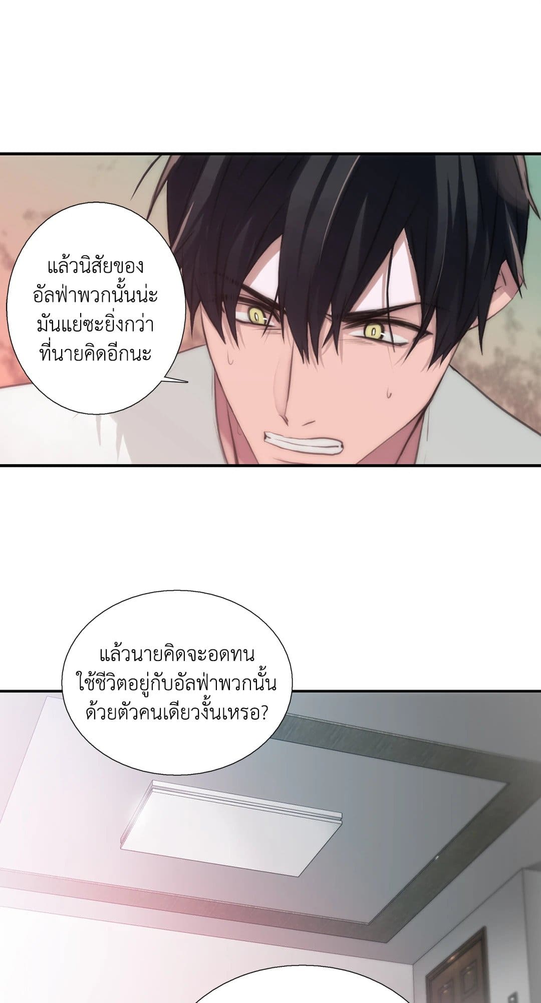 Love Shuttle ตอนที่ 2529