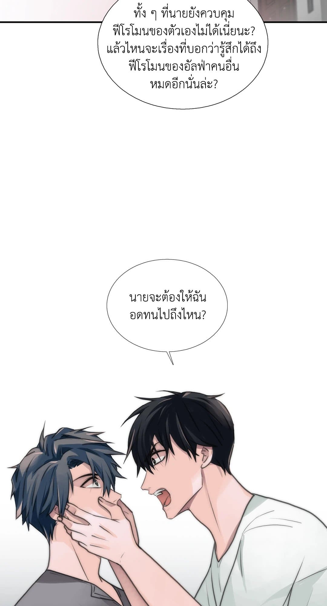 Love Shuttle ตอนที่ 2530