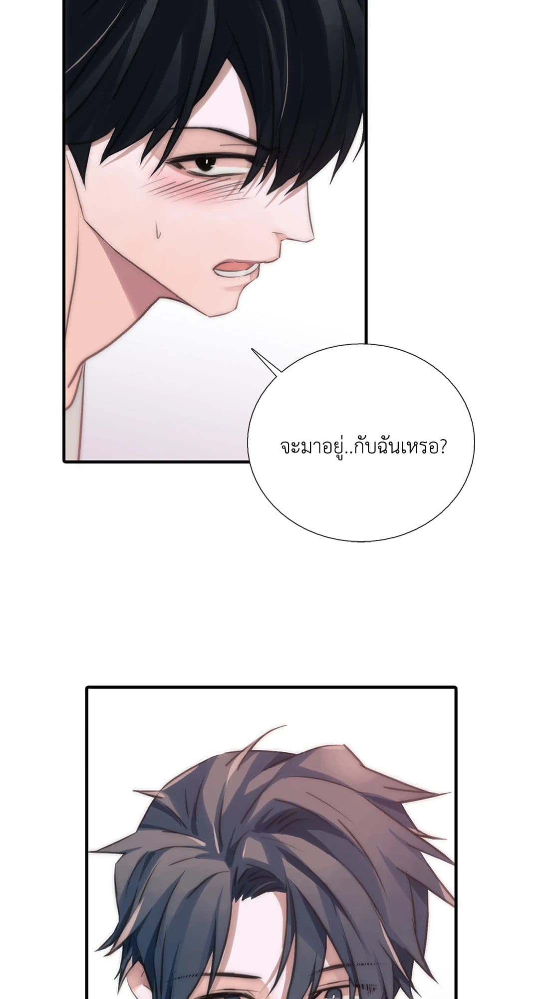 Love Shuttle ตอนที่ 2541