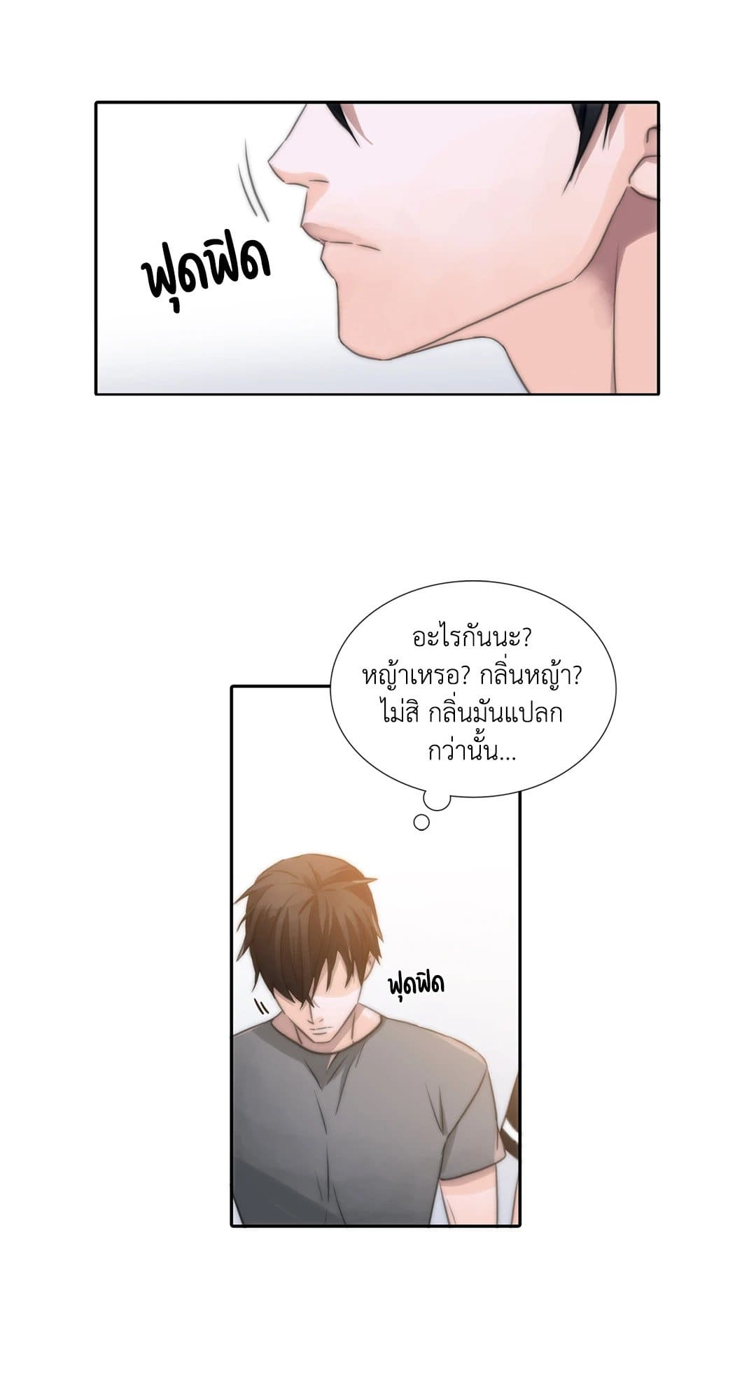 Love Shuttle ตอนที่ 257