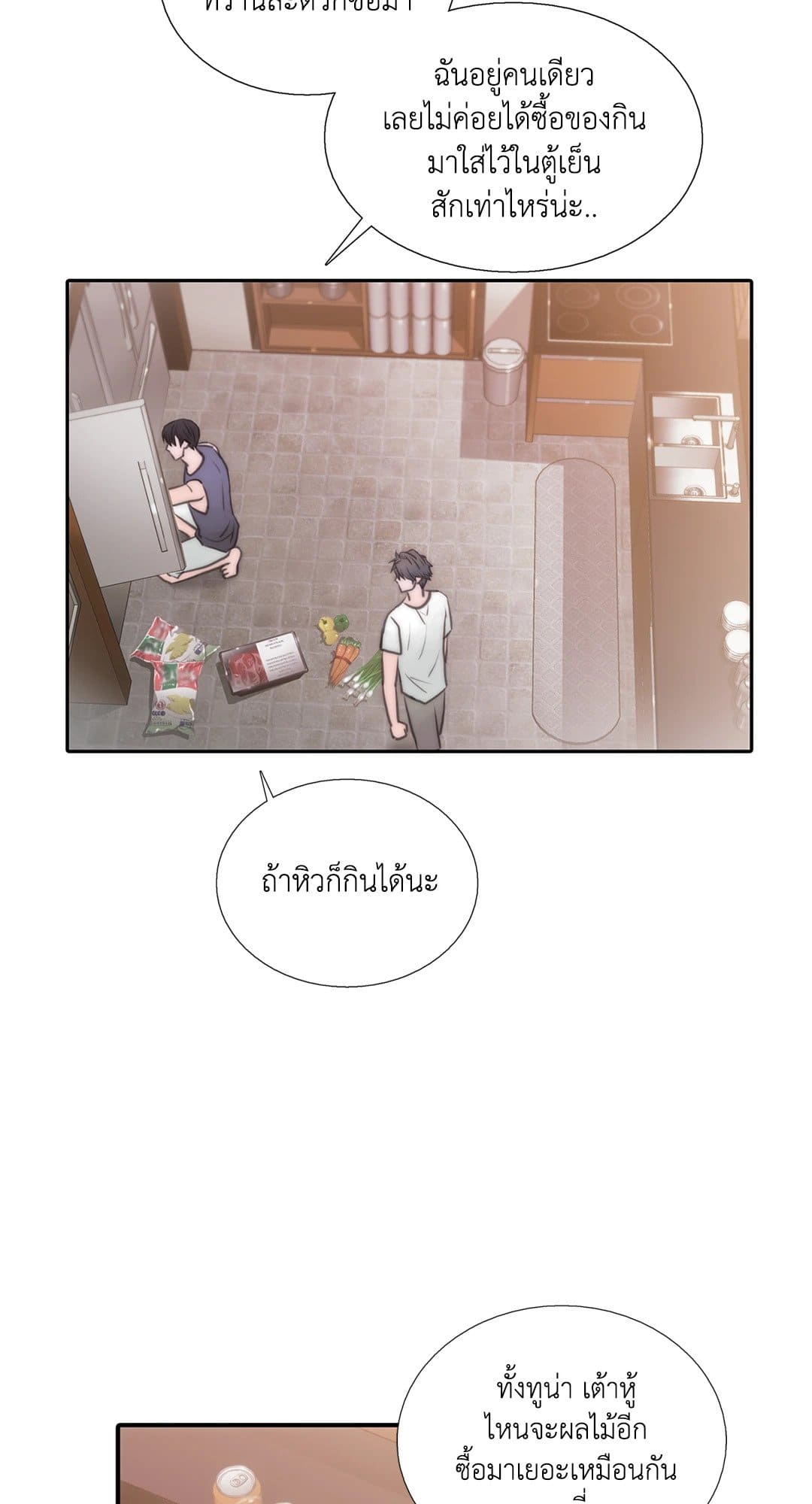 Love Shuttle ตอนที่ 2607