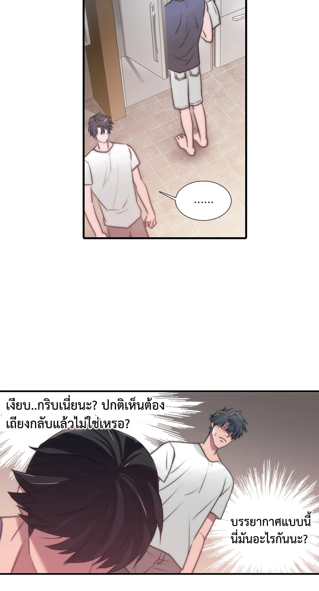 Love Shuttle ตอนที่ 2612