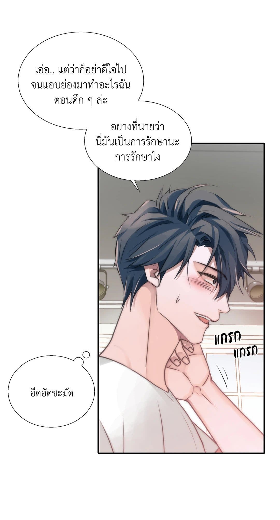 Love Shuttle ตอนที่ 2613