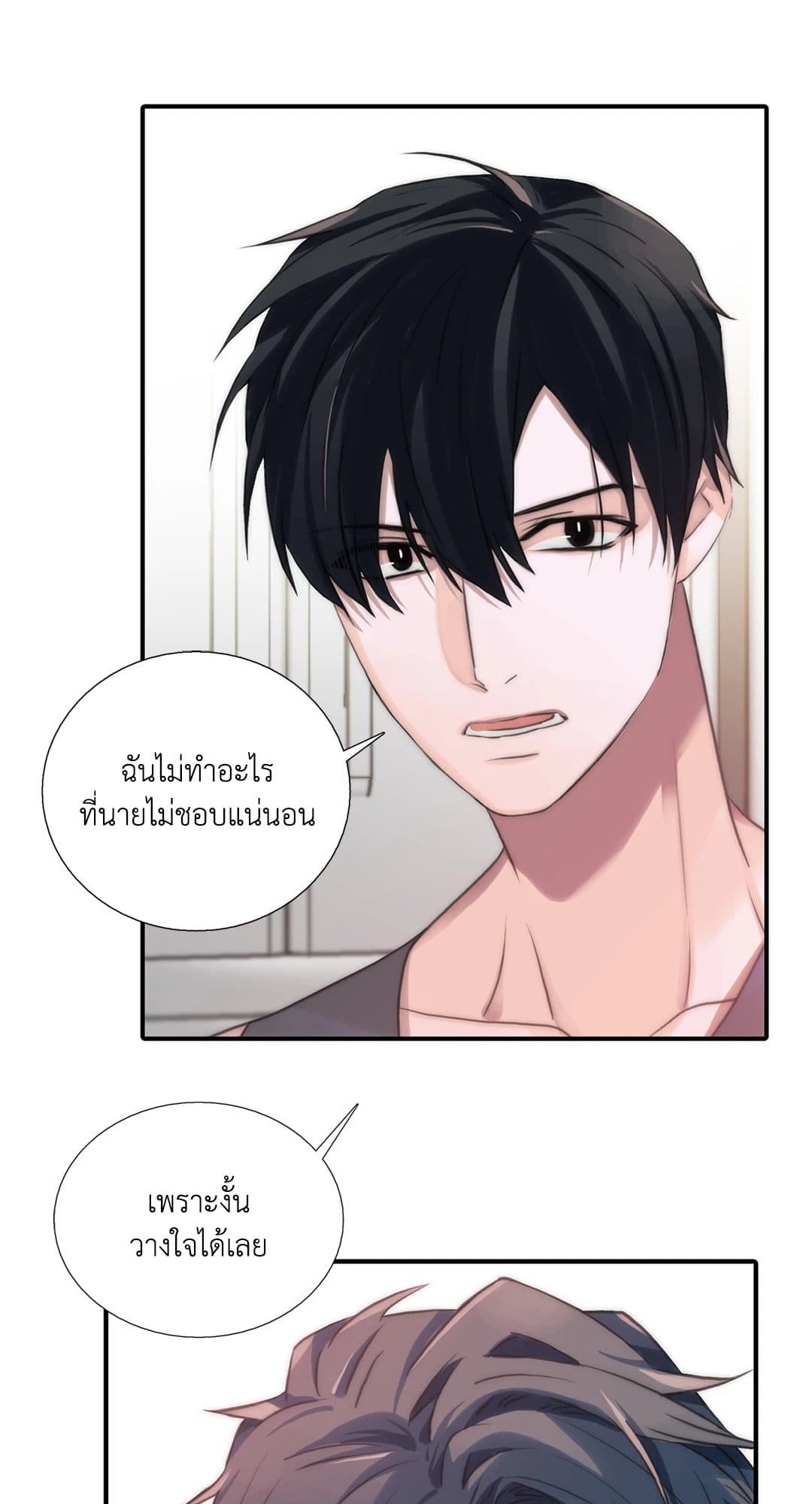 Love Shuttle ตอนที่ 2615