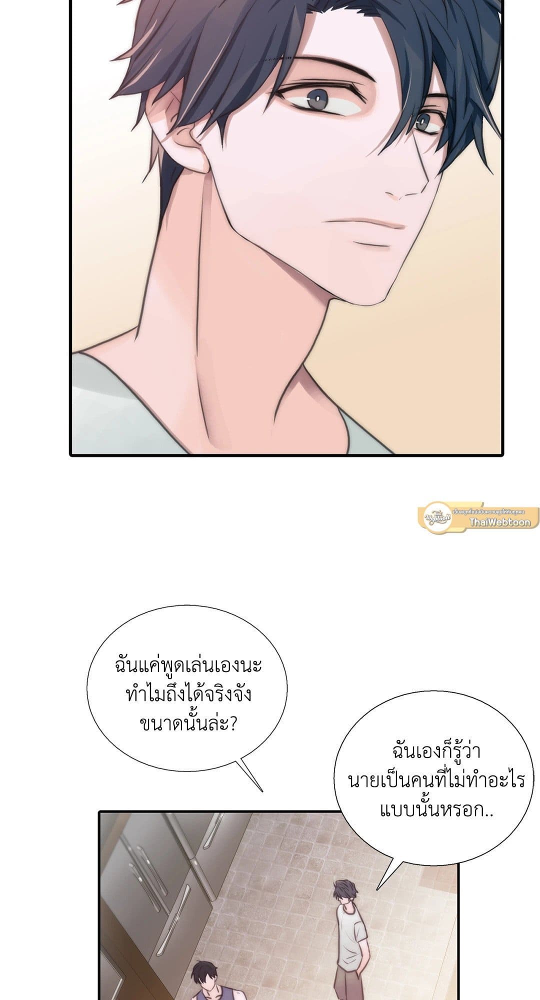 Love Shuttle ตอนที่ 2616