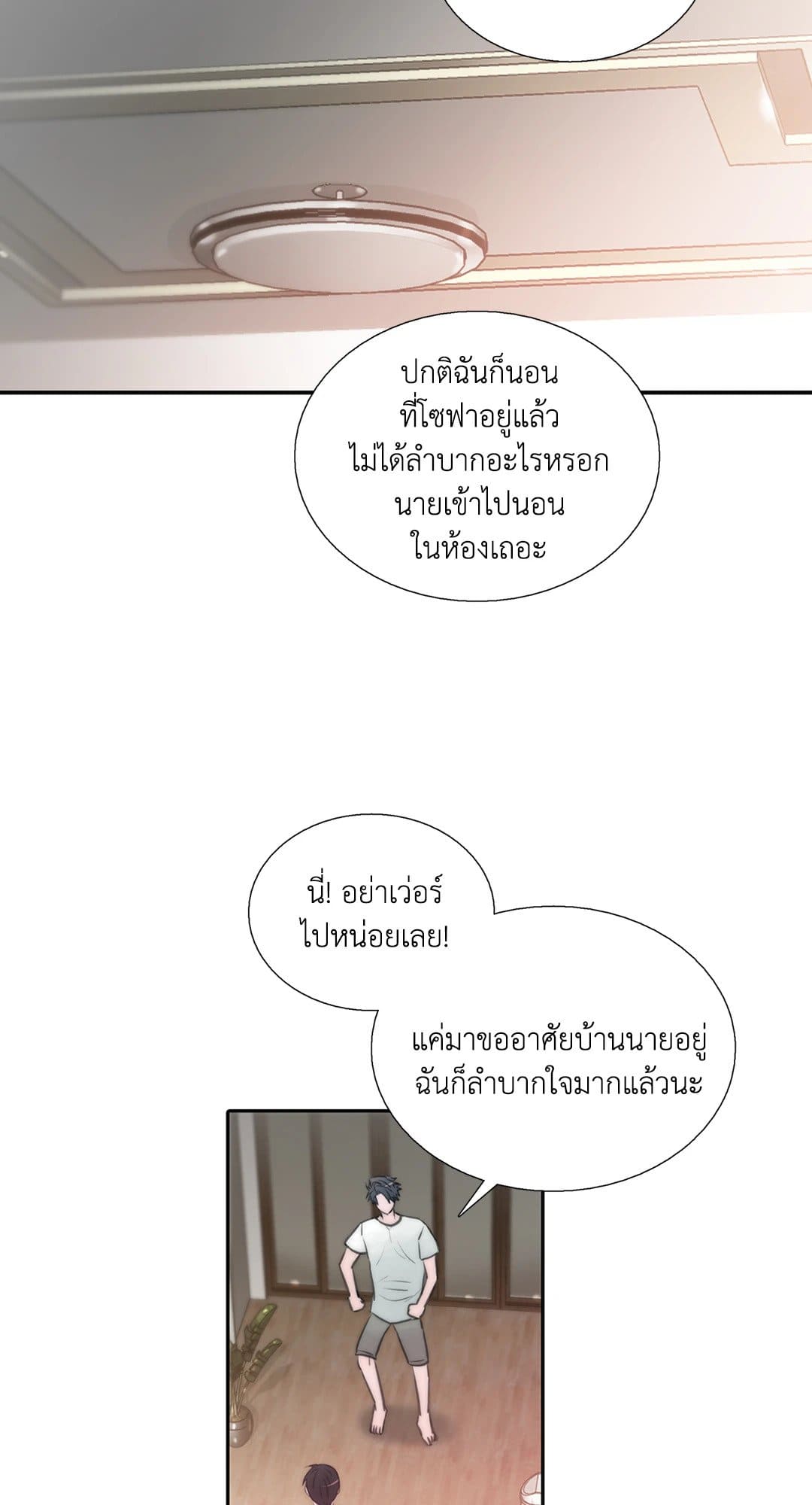 Love Shuttle ตอนที่ 2620