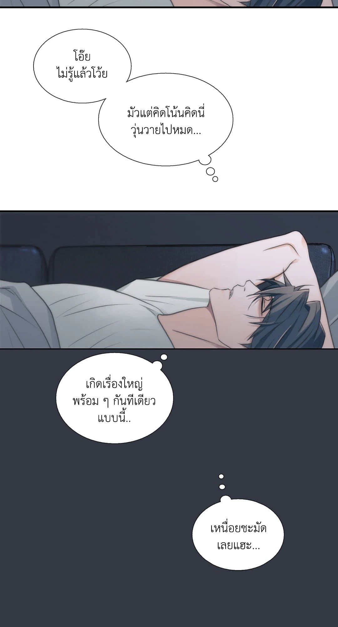 Love Shuttle ตอนที่ 2626