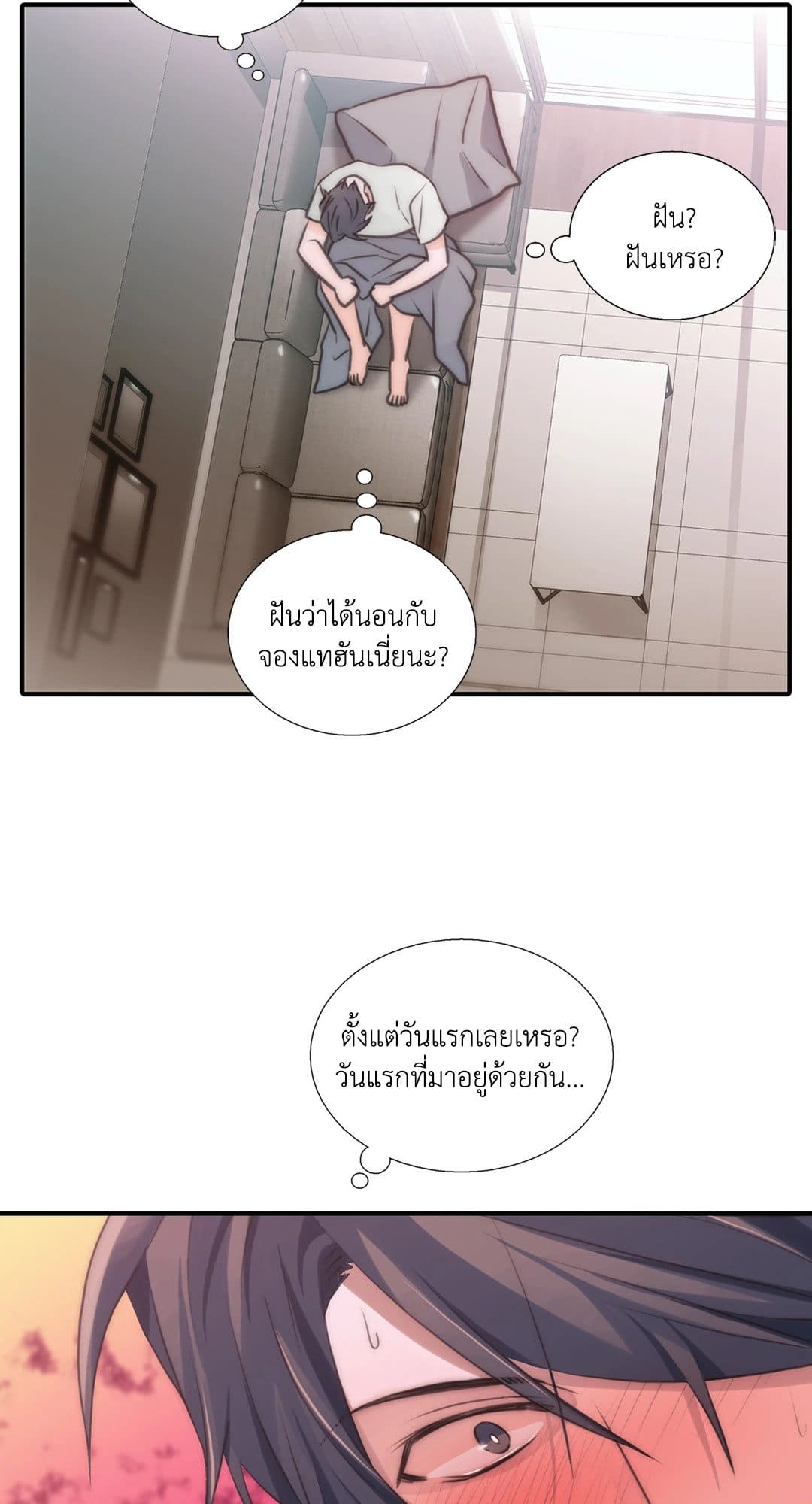 Love Shuttle ตอนที่ 2643