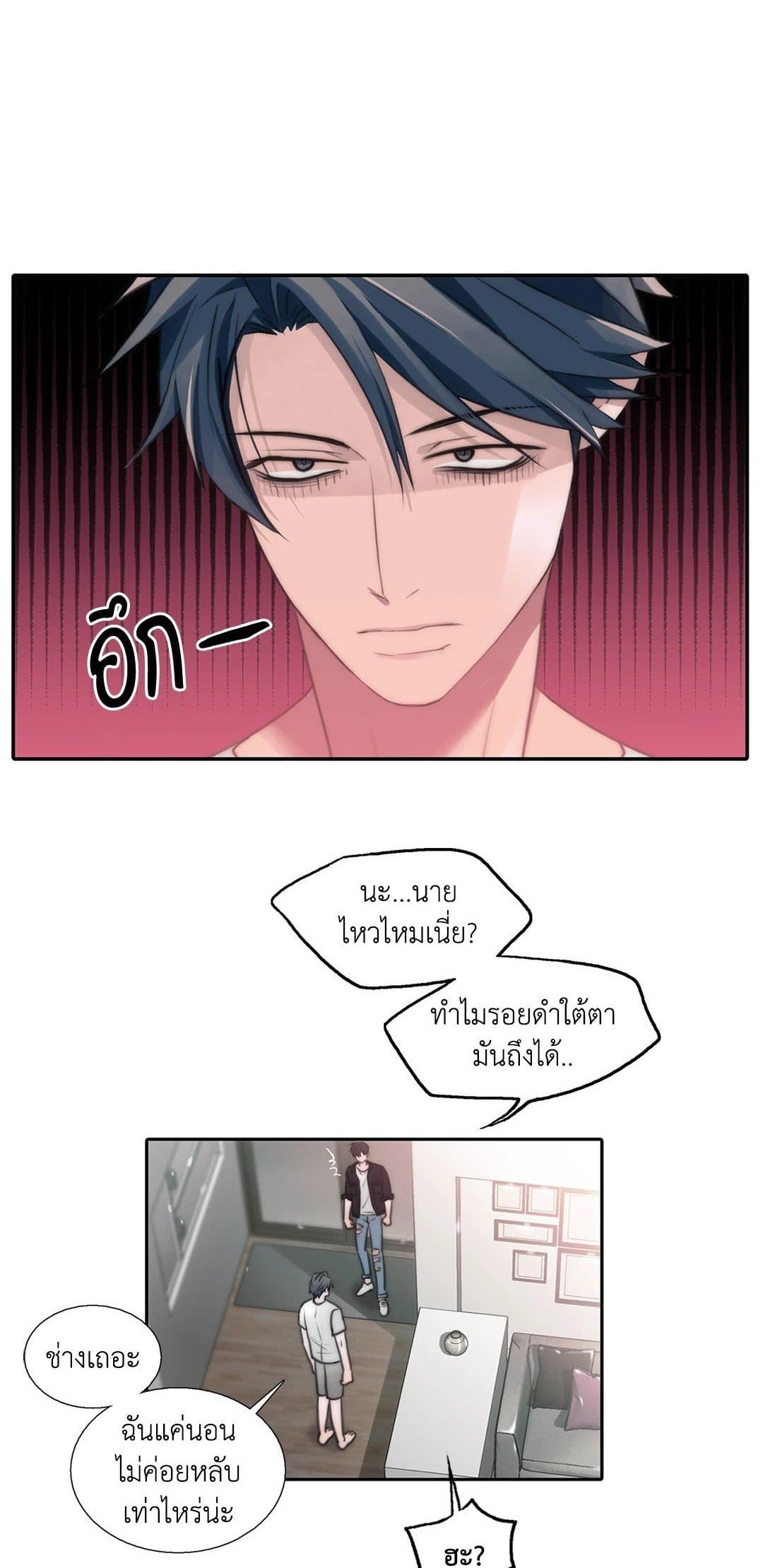 Love Shuttle ตอนที่ 2701