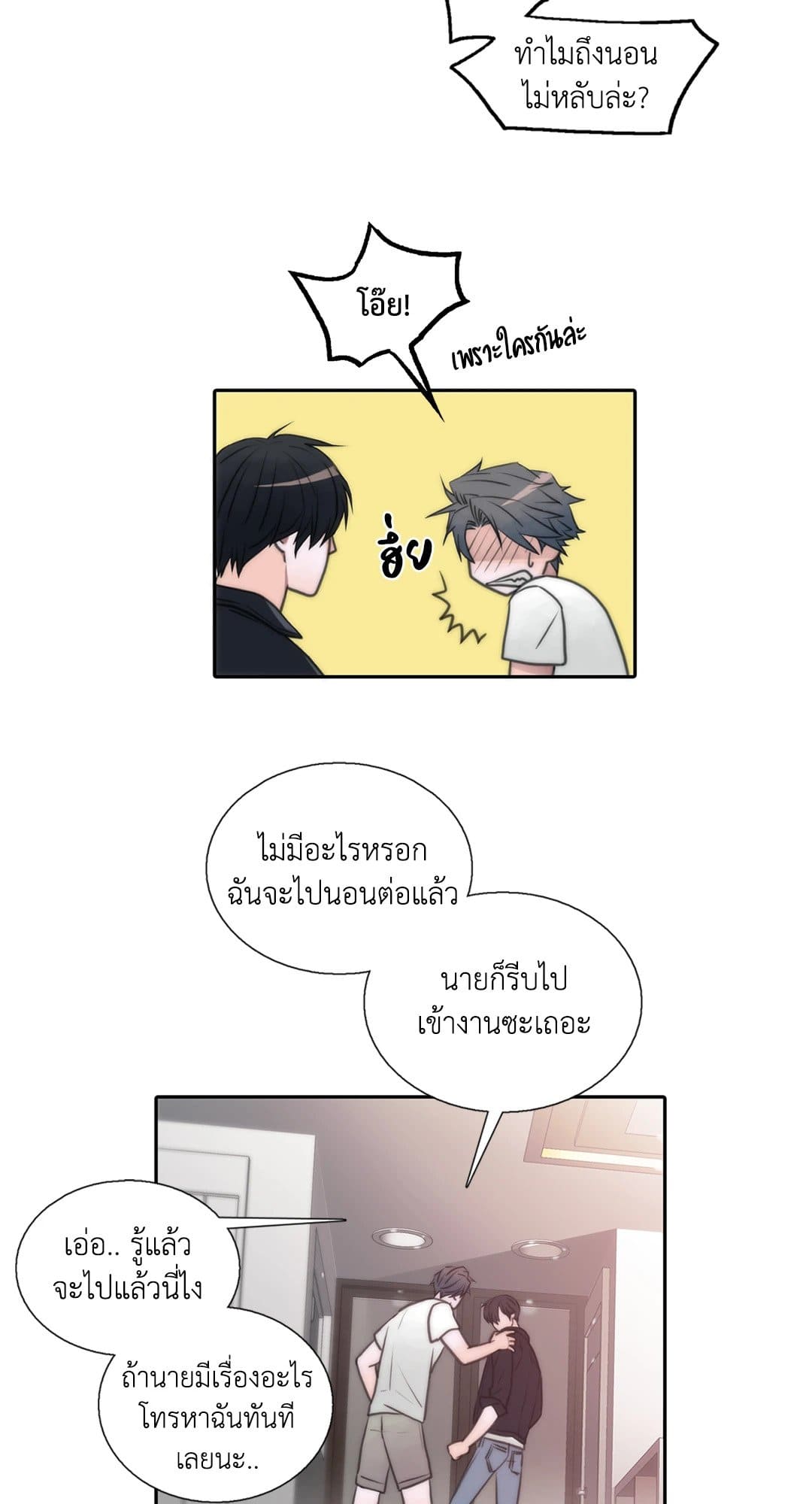 Love Shuttle ตอนที่ 2702