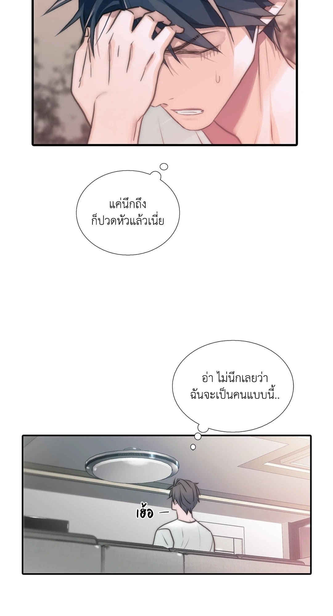 Love Shuttle ตอนที่ 2705