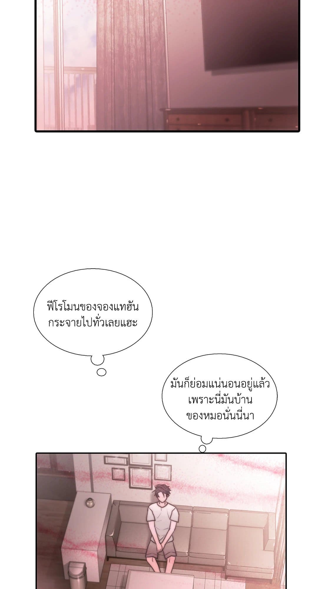 Love Shuttle ตอนที่ 2709