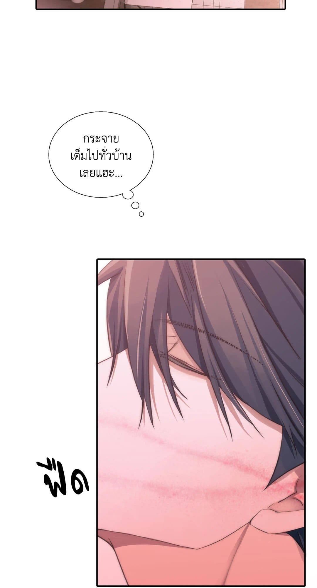 Love Shuttle ตอนที่ 2710