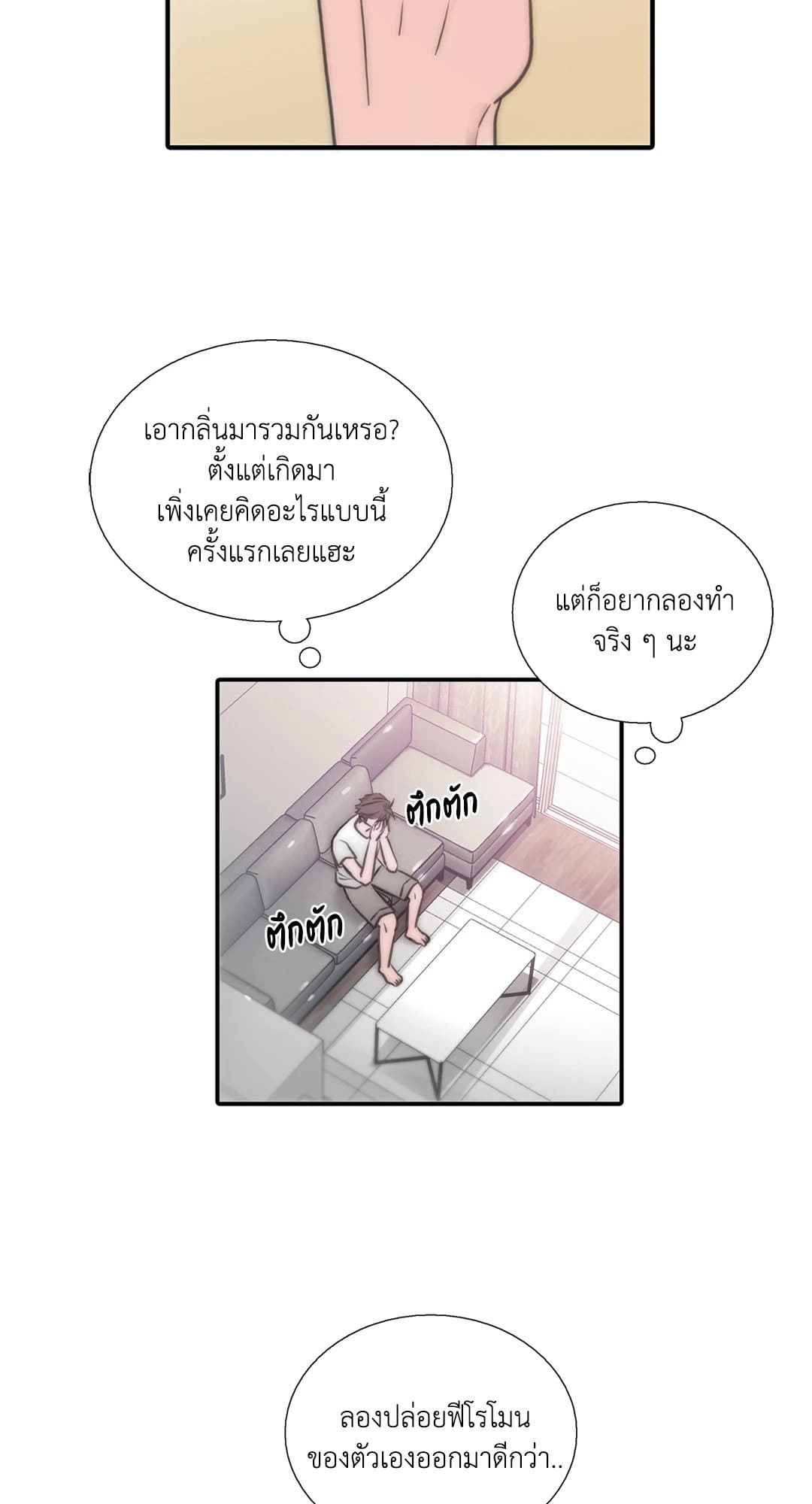 Love Shuttle ตอนที่ 2715