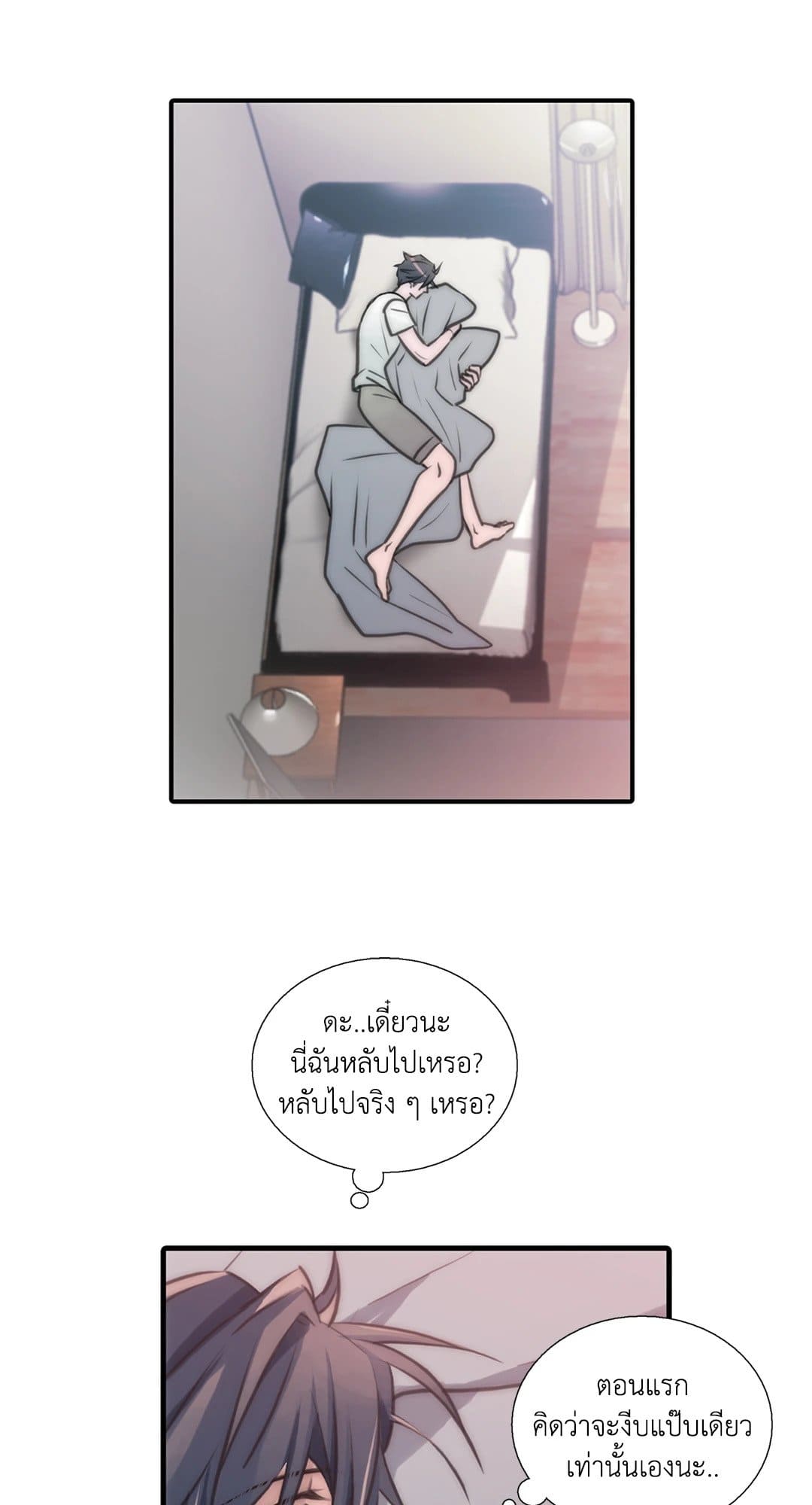 Love Shuttle ตอนที่ 2730