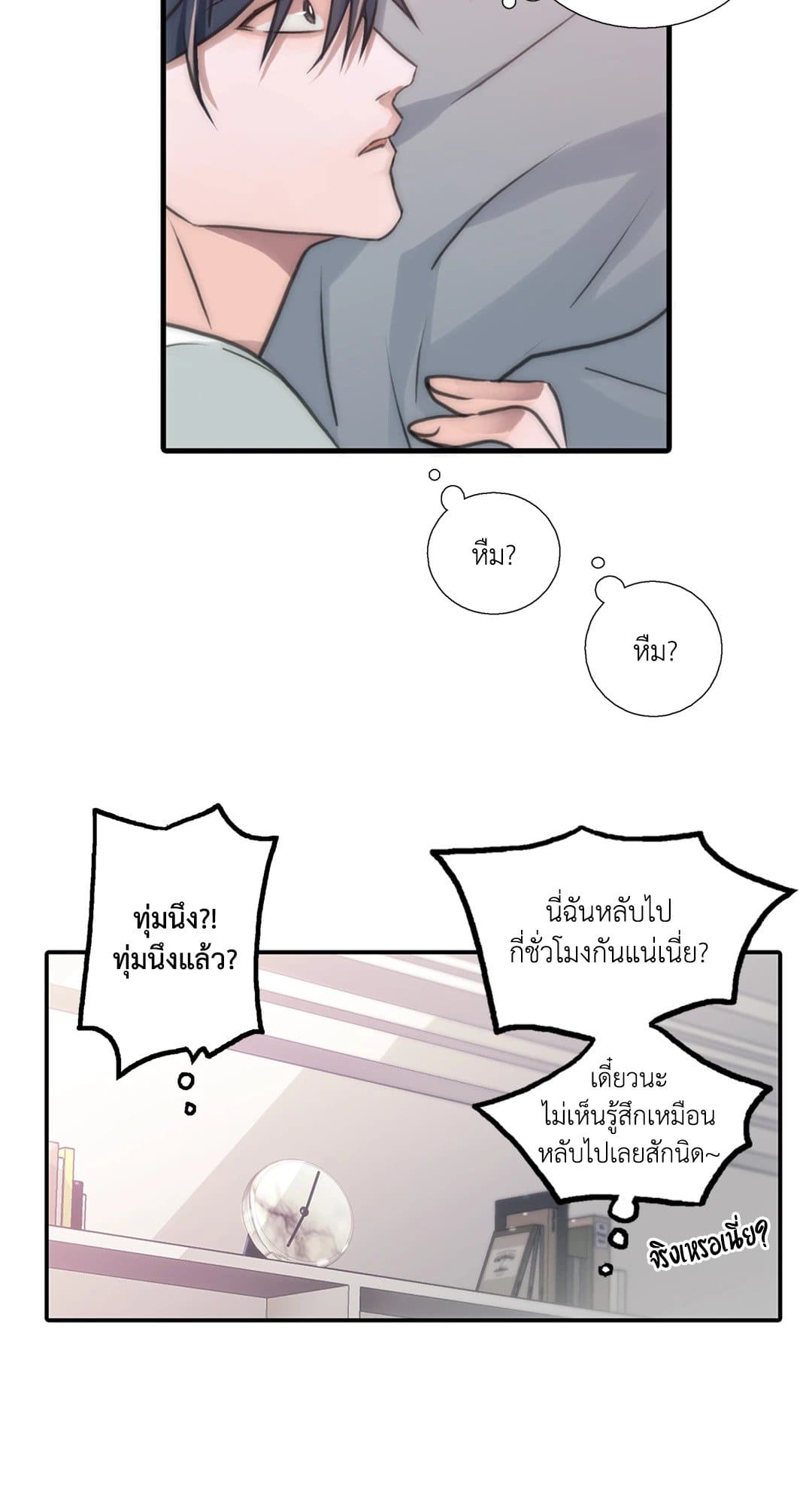 Love Shuttle ตอนที่ 2731