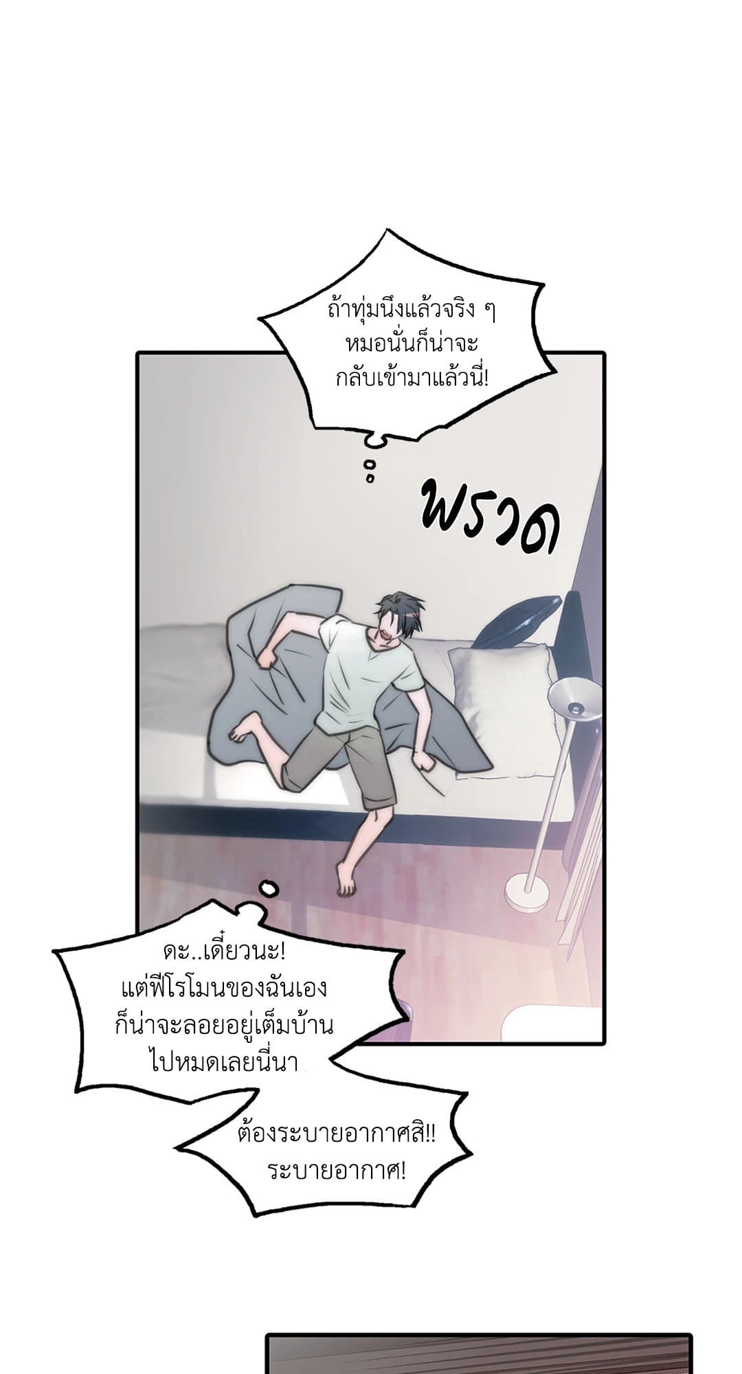 Love Shuttle ตอนที่ 2732