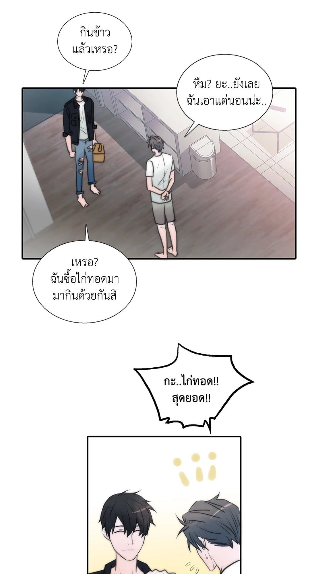 Love Shuttle ตอนที่ 2741