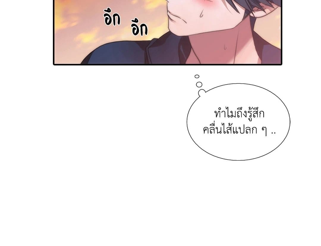 Love Shuttle ตอนที่ 2831