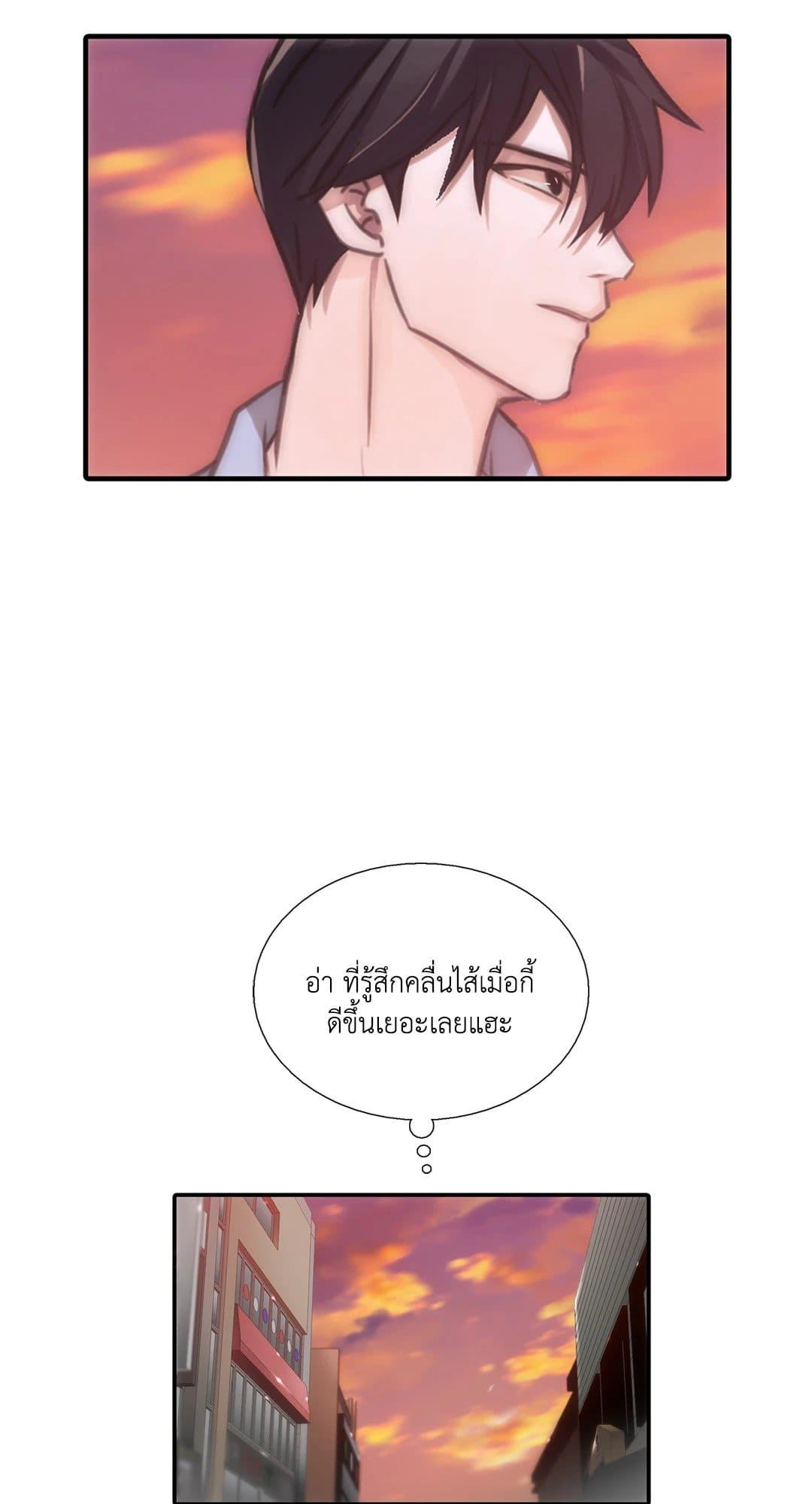 Love Shuttle ตอนที่ 2834