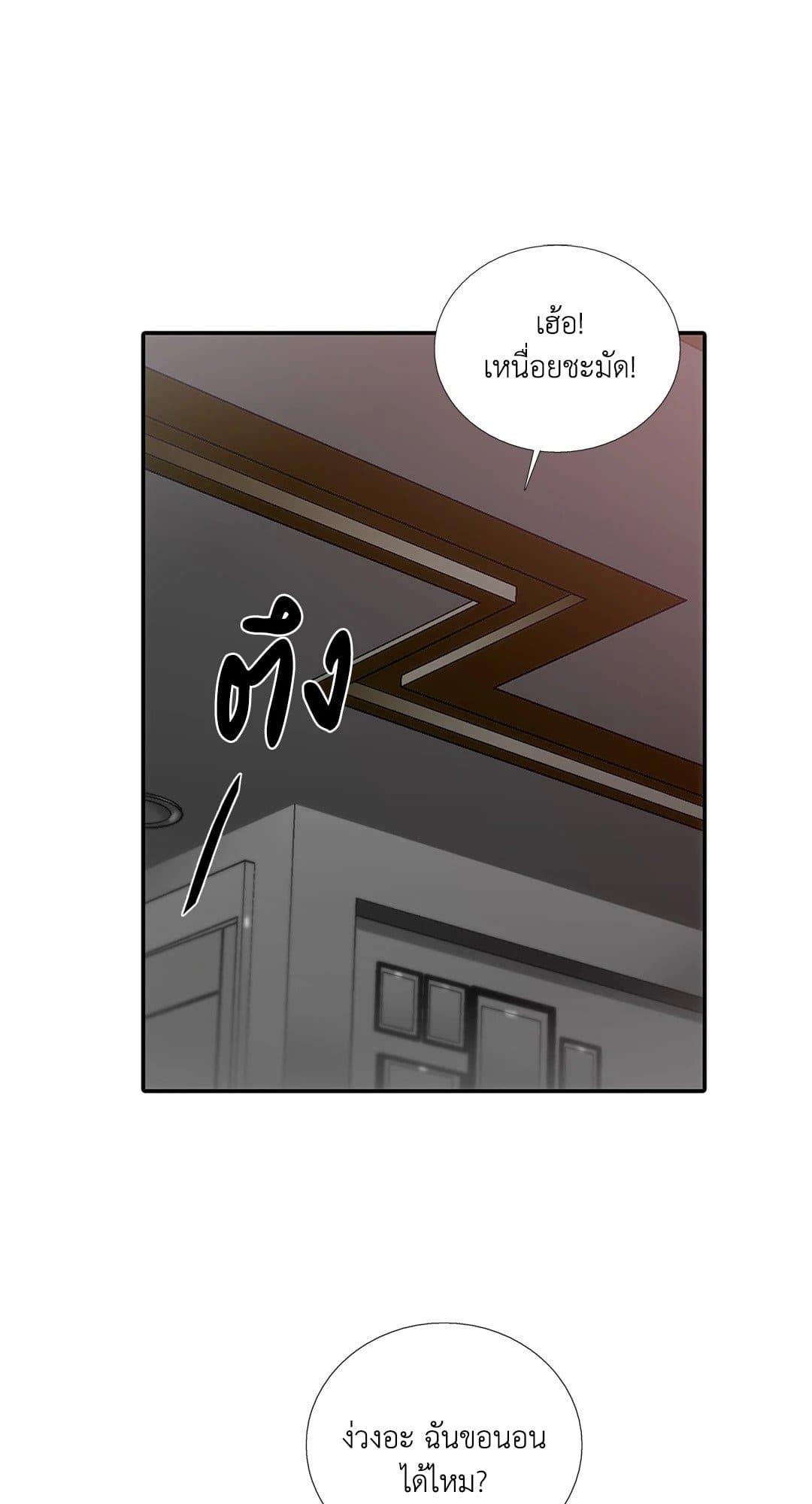 Love Shuttle ตอนที่ 2836