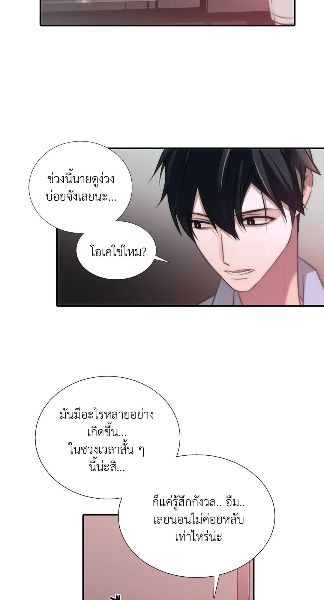 Love Shuttle ตอนที่ 2838