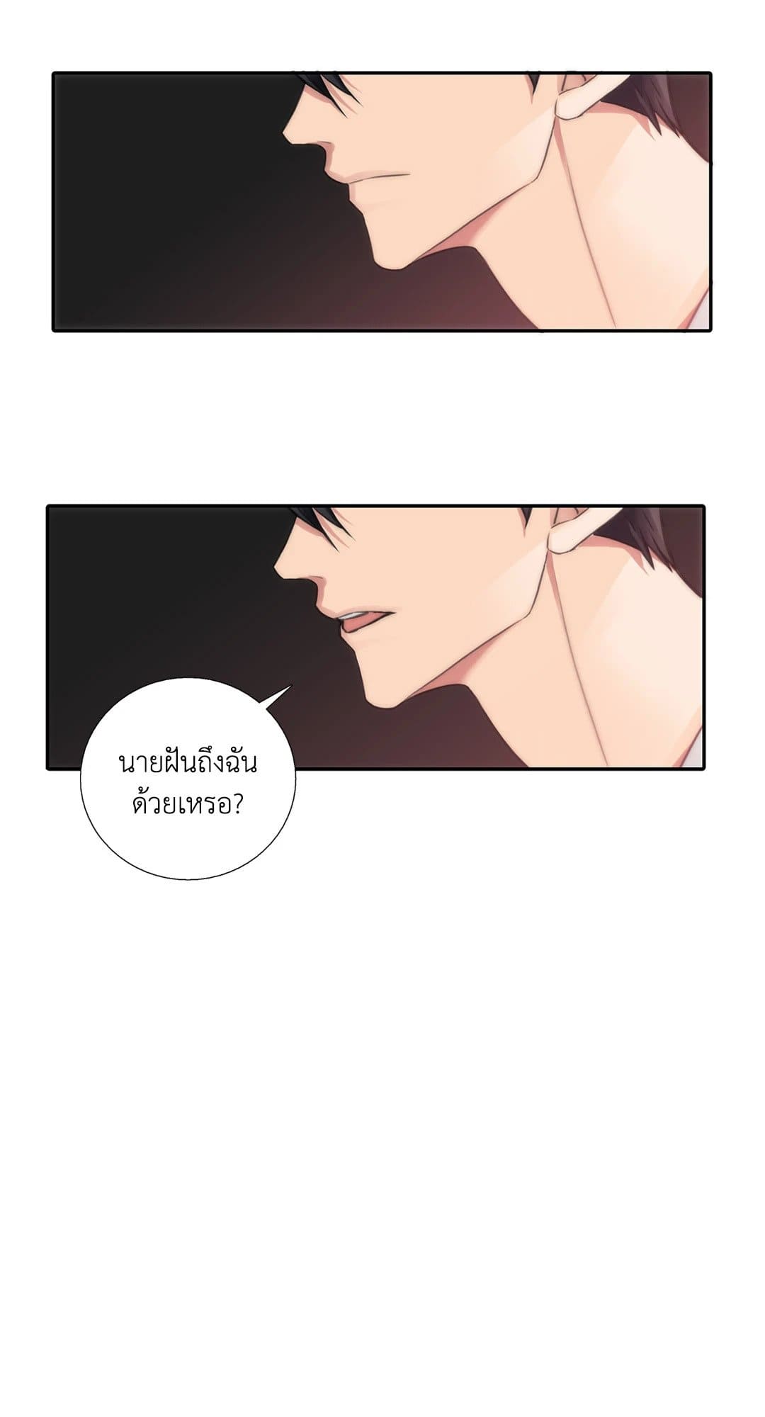 Love Shuttle ตอนที่ 2902