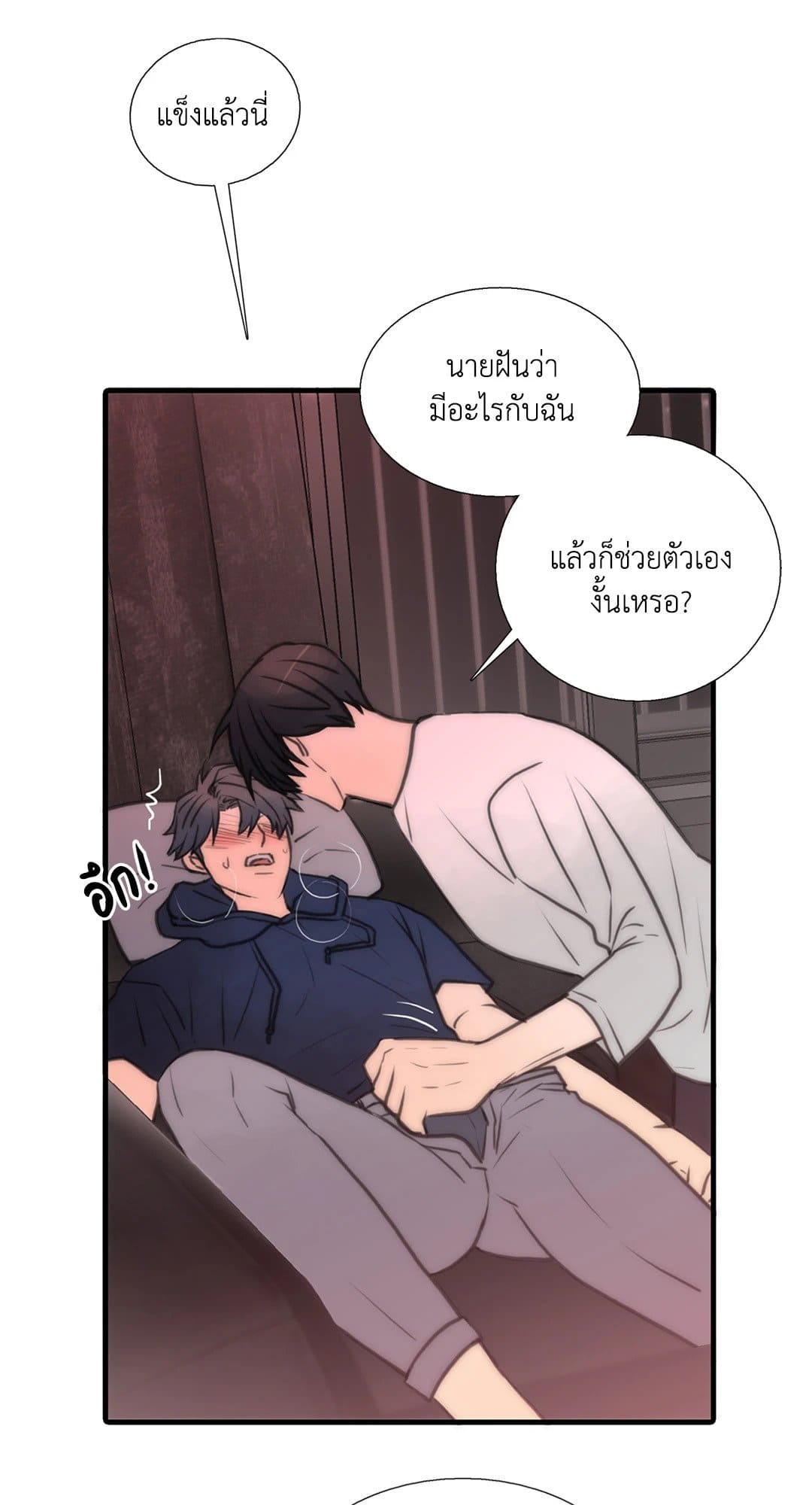 Love Shuttle ตอนที่ 2908