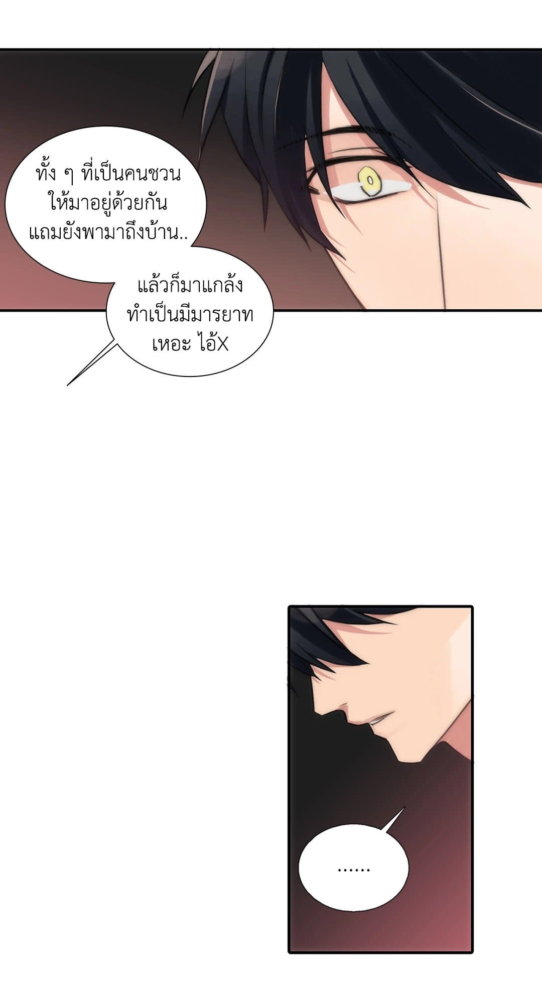 Love Shuttle ตอนที่ 2913