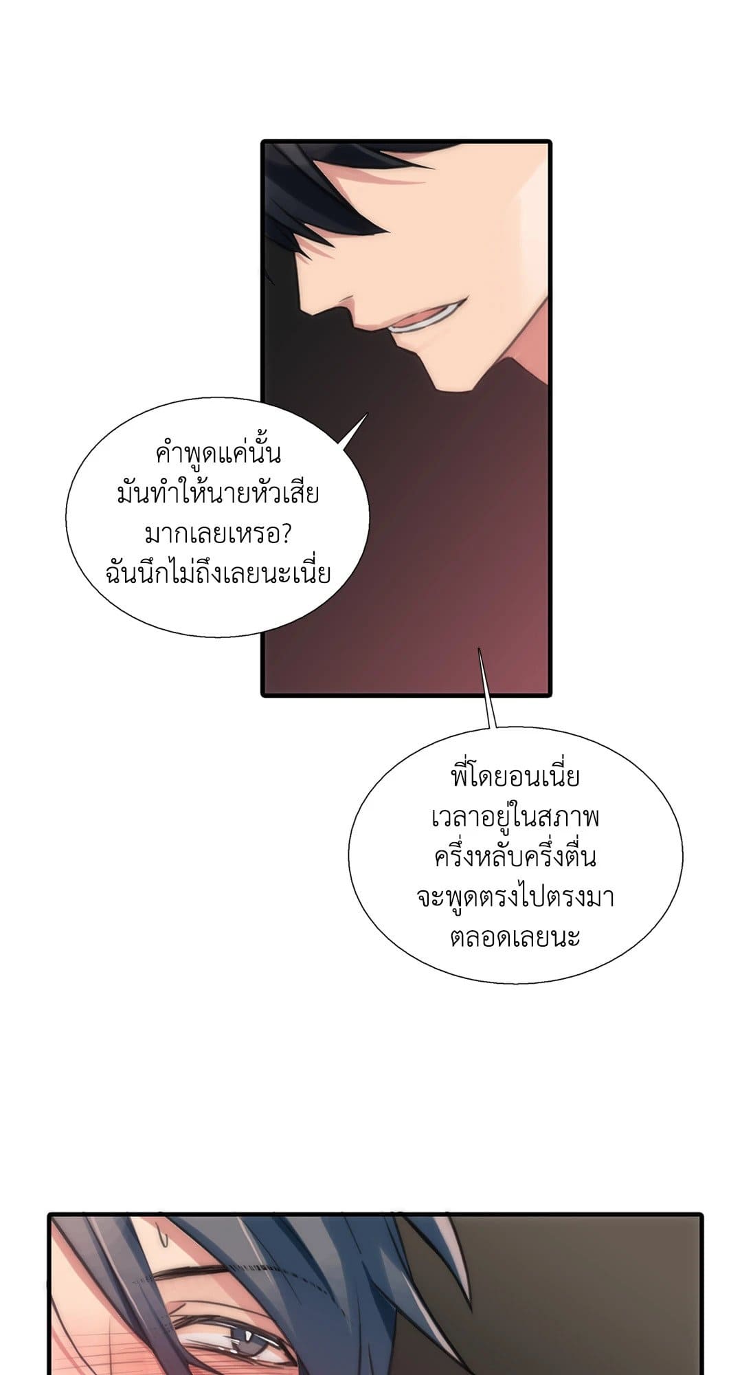 Love Shuttle ตอนที่ 2914