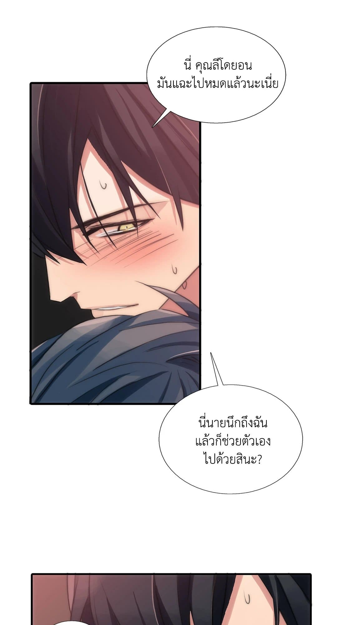 Love Shuttle ตอนที่ 2932