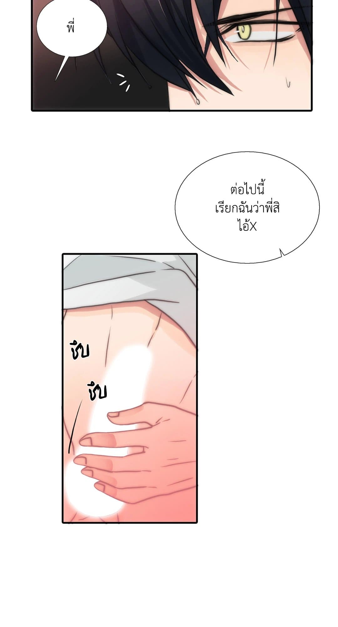 Love Shuttle ตอนที่ 2933