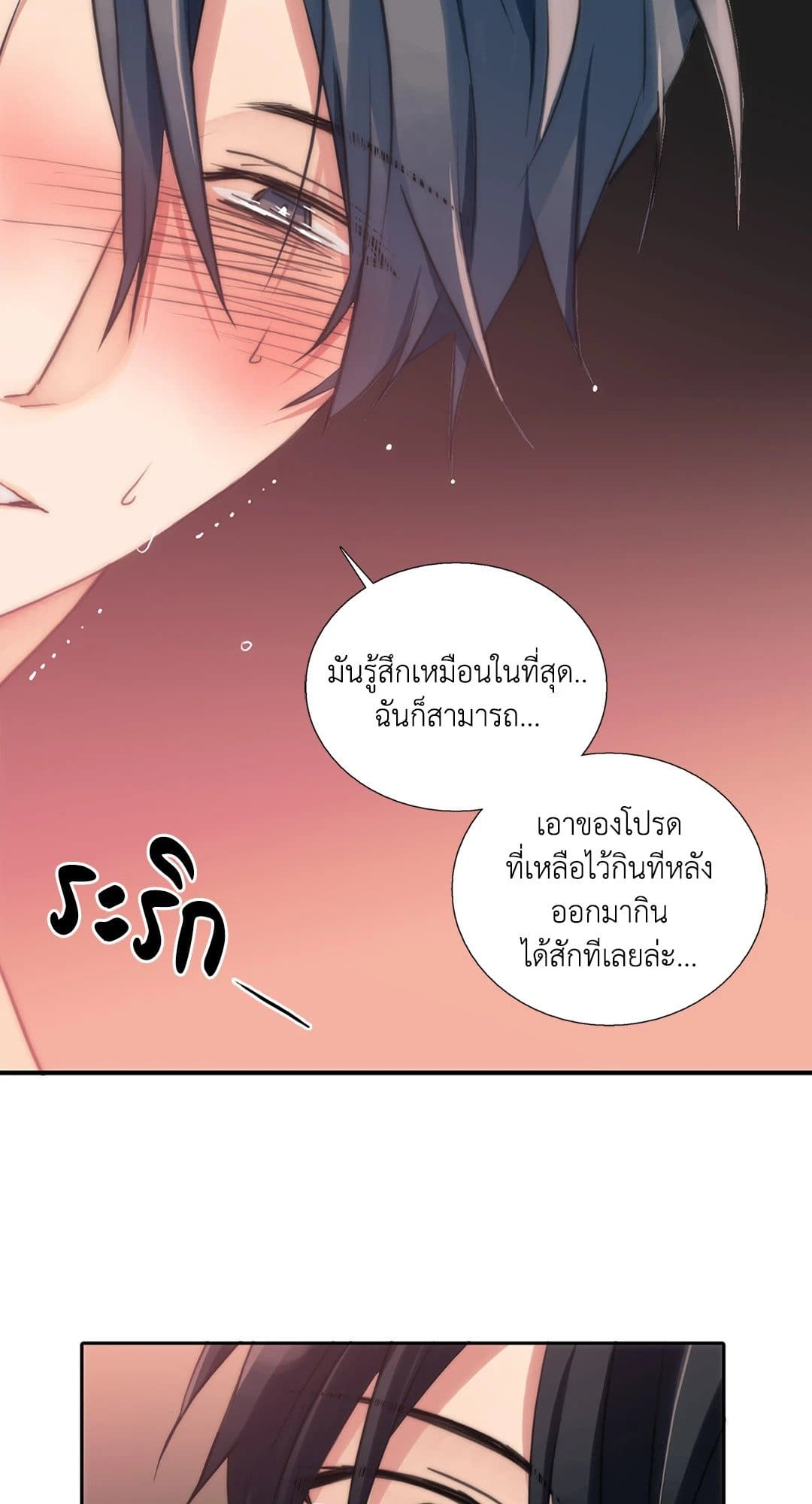 Love Shuttle ตอนที่ 2945