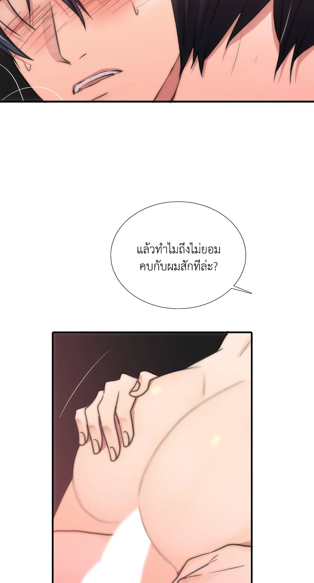 Love Shuttle ตอนที่ 2950