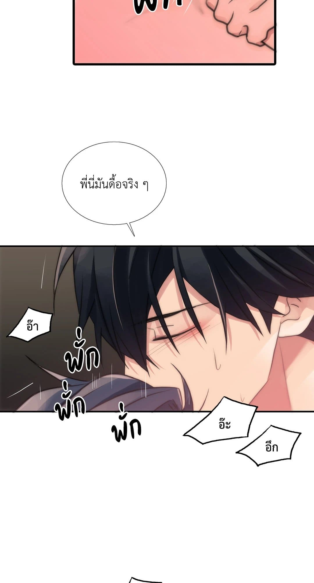 Love Shuttle ตอนที่ 2952