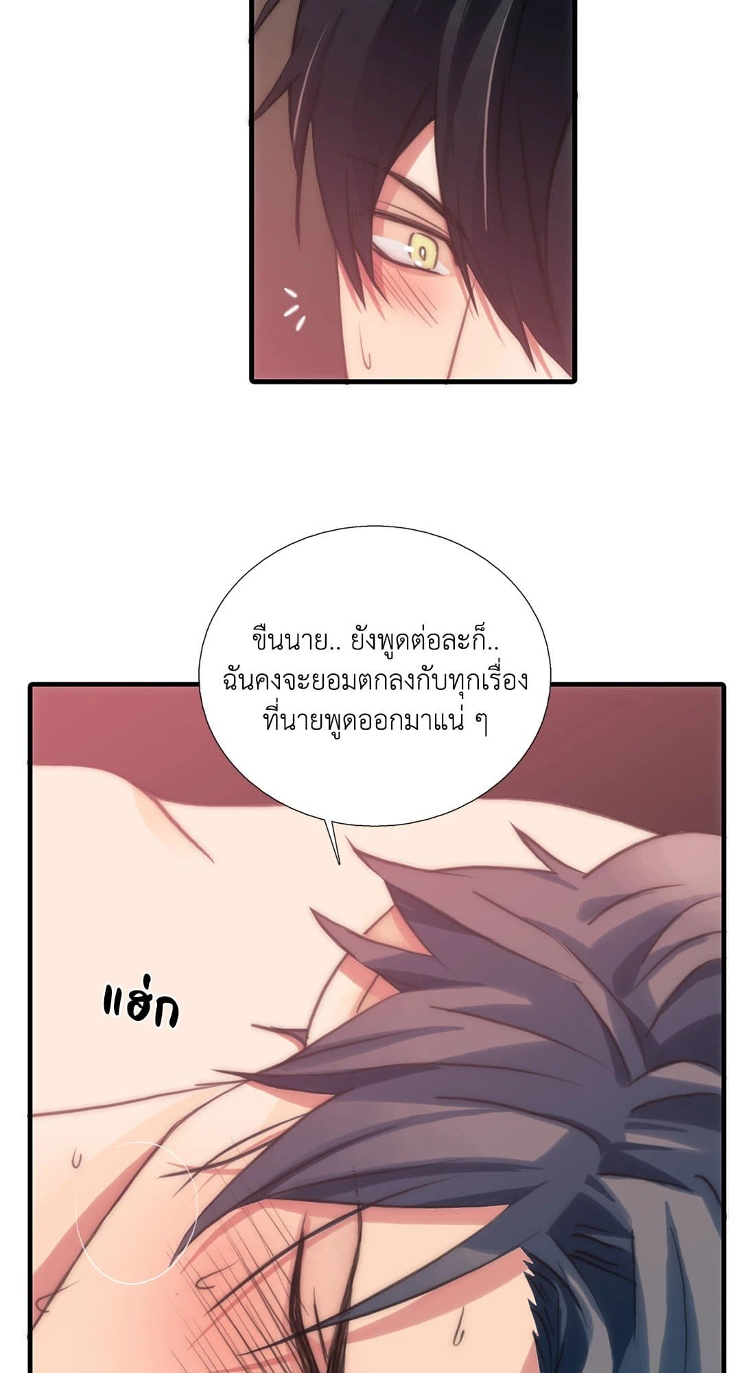 Love Shuttle ตอนที่ 2958