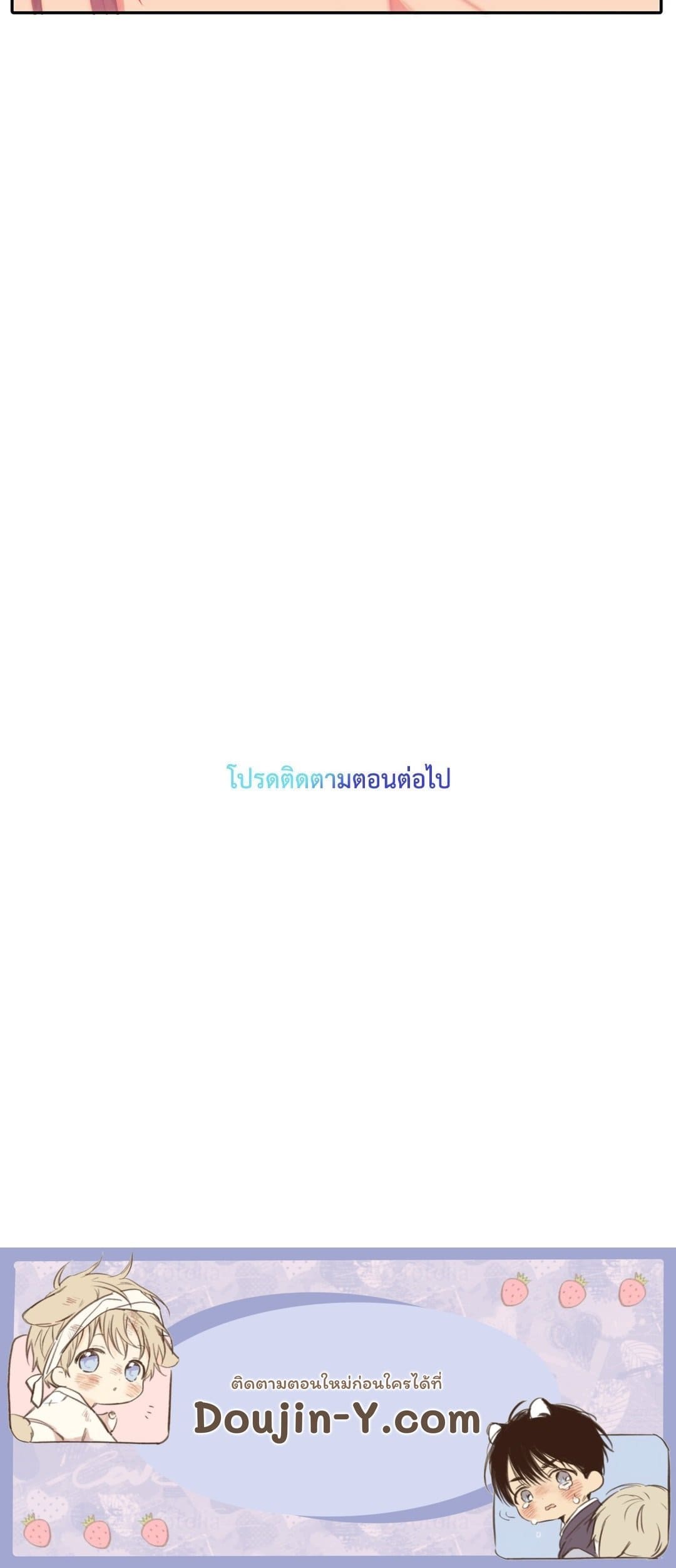 Love Shuttle ตอนที่ 2961