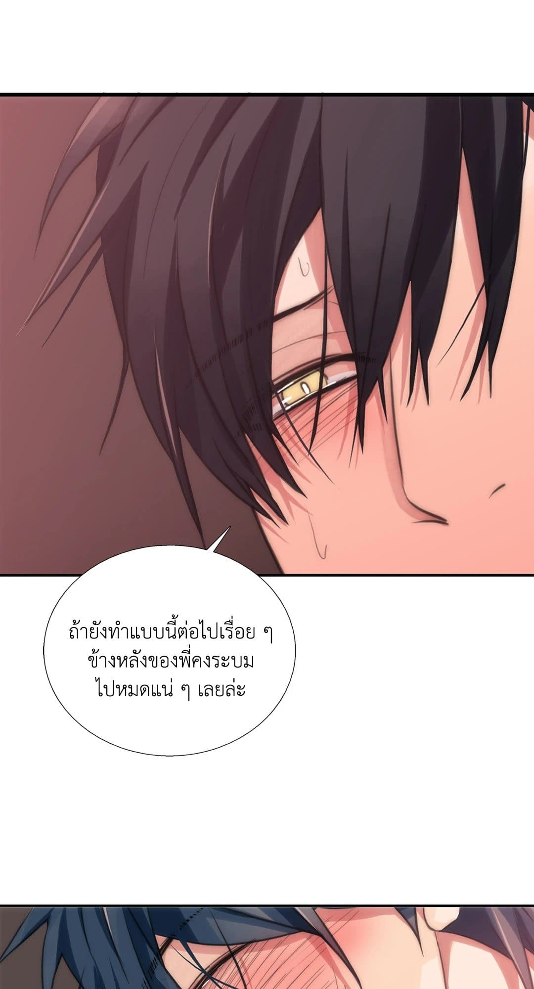 Love Shuttle ตอนที่ 3007