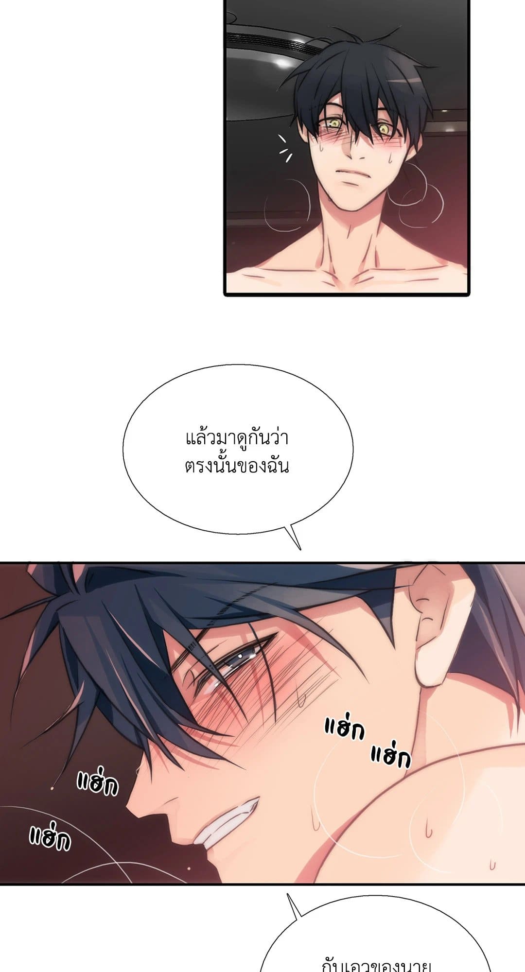 Love Shuttle ตอนที่ 3009