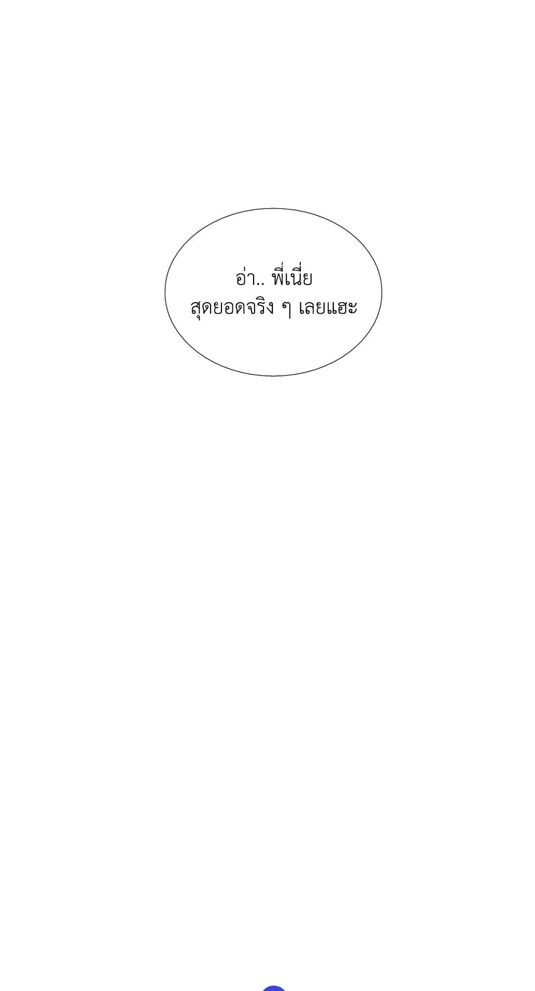 Love Shuttle ตอนที่ 3011