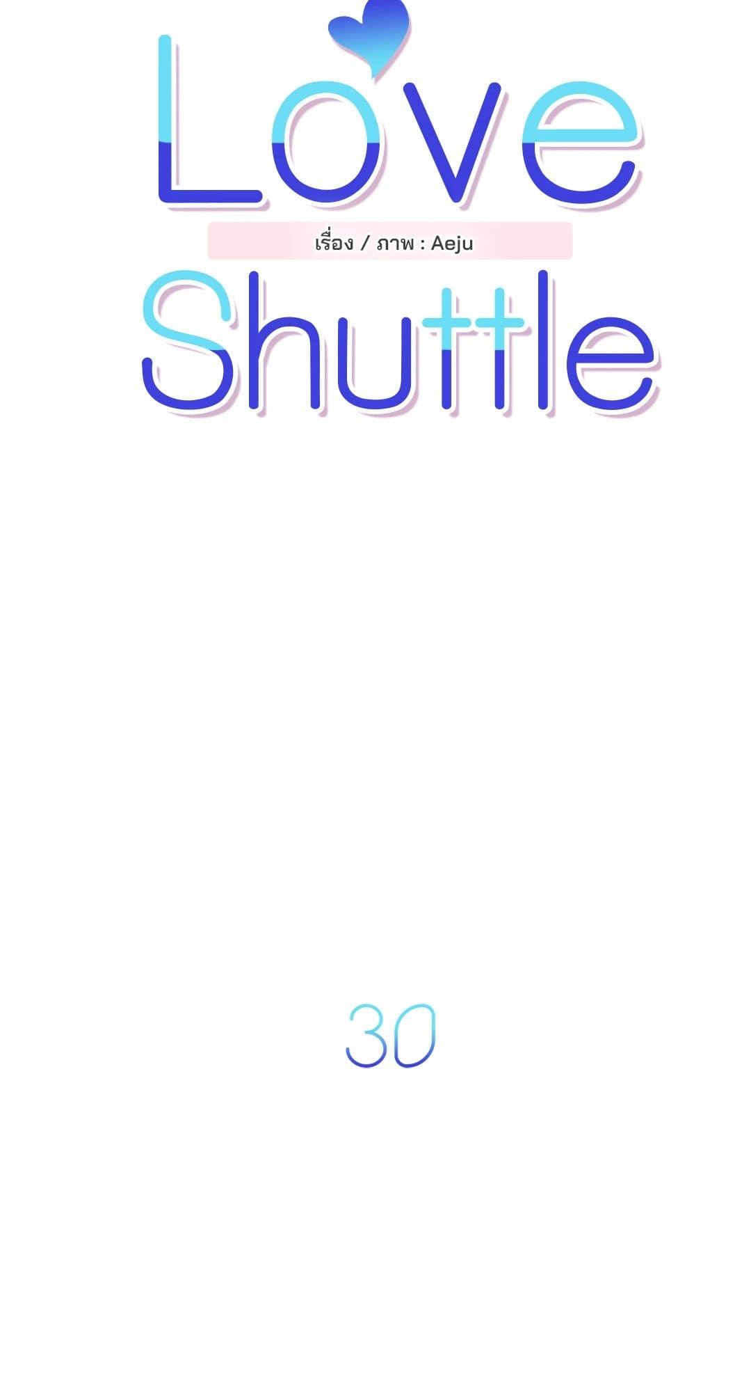 Love Shuttle ตอนที่ 3012