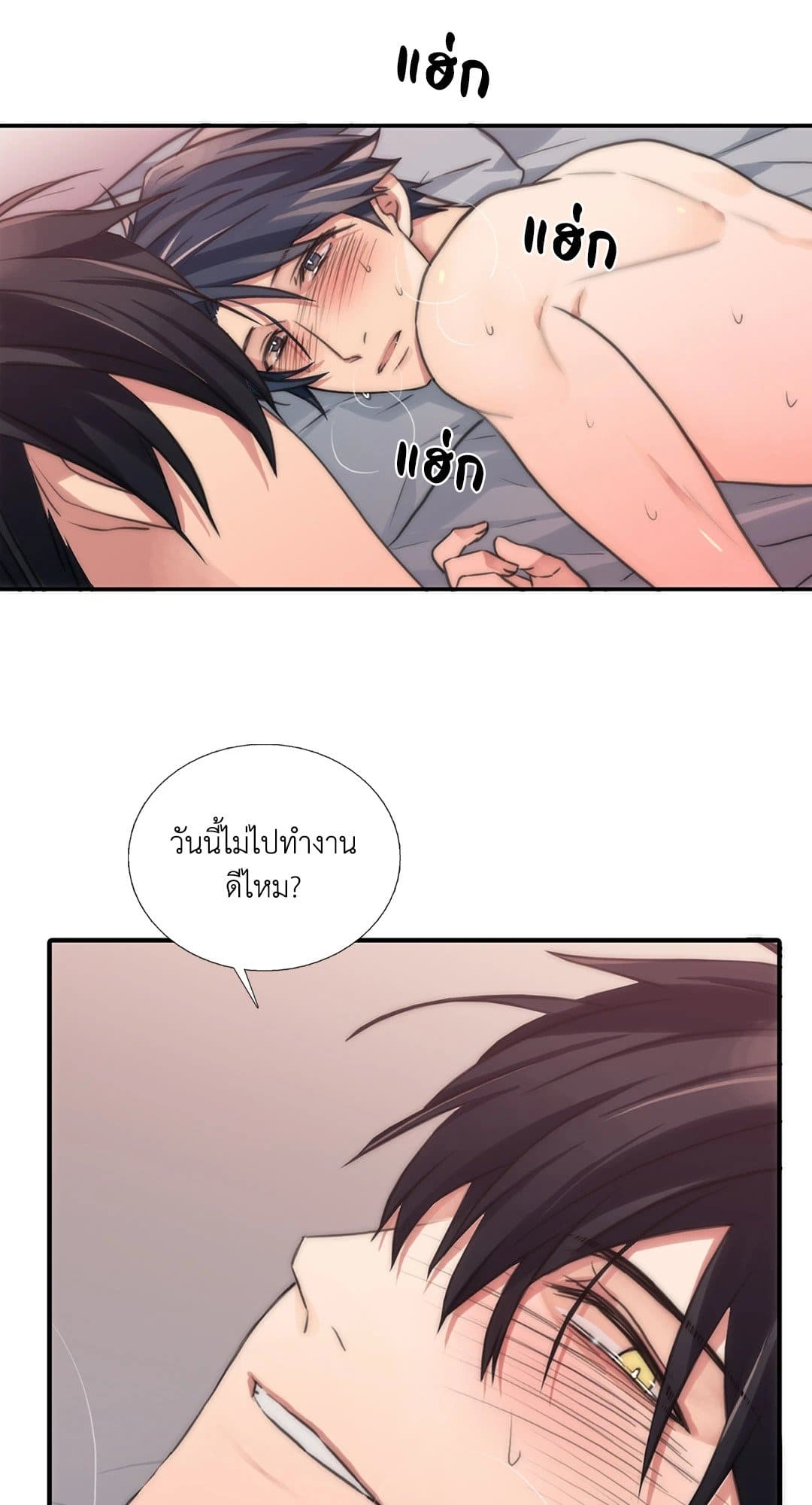 Love Shuttle ตอนที่ 3018