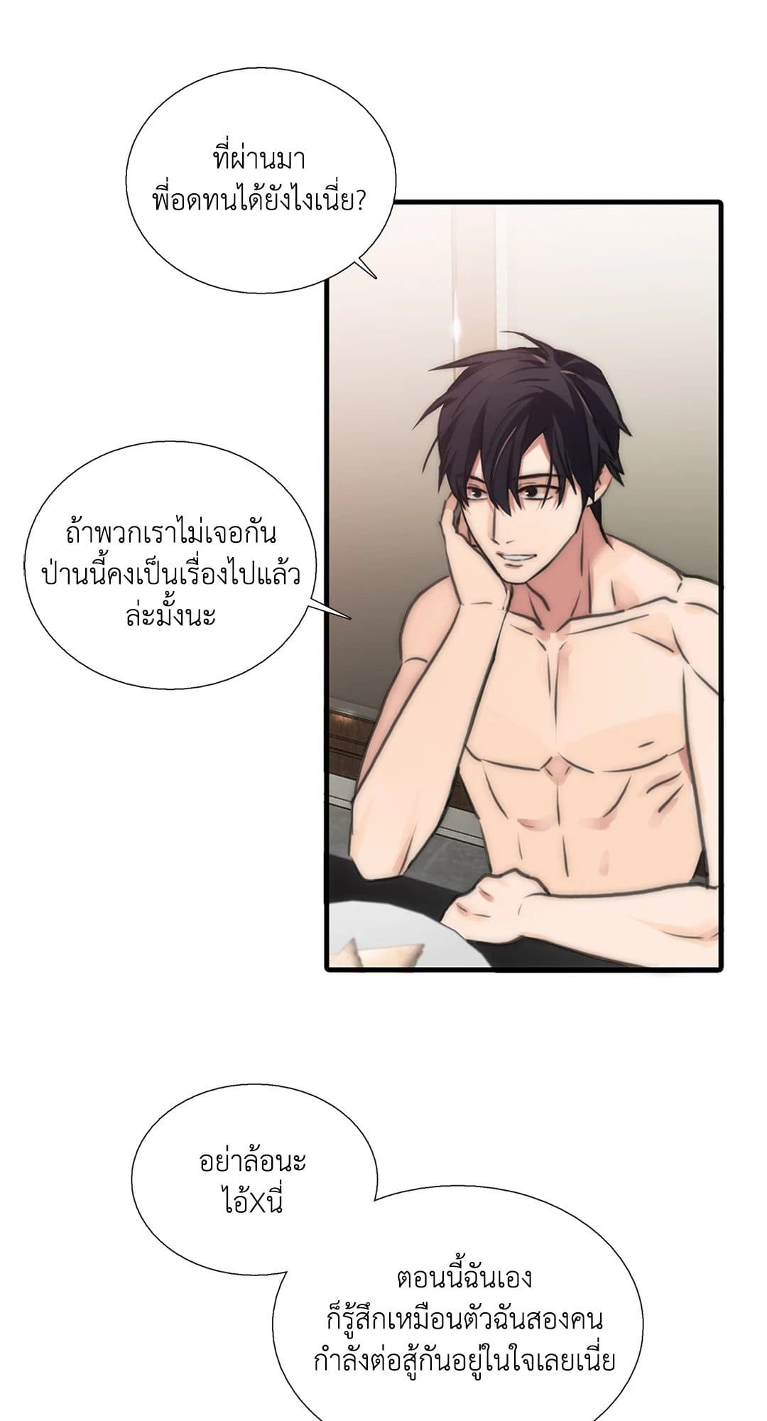 Love Shuttle ตอนที่ 3023