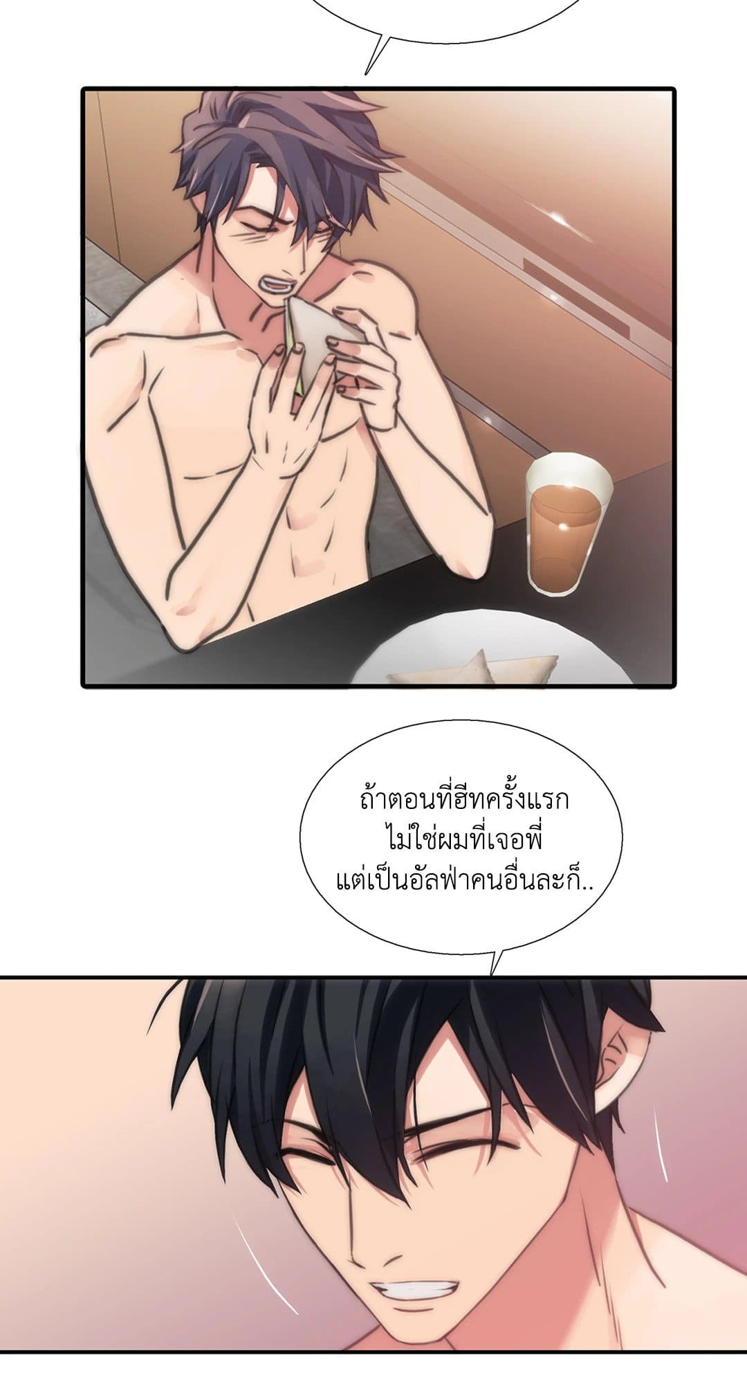 Love Shuttle ตอนที่ 3024